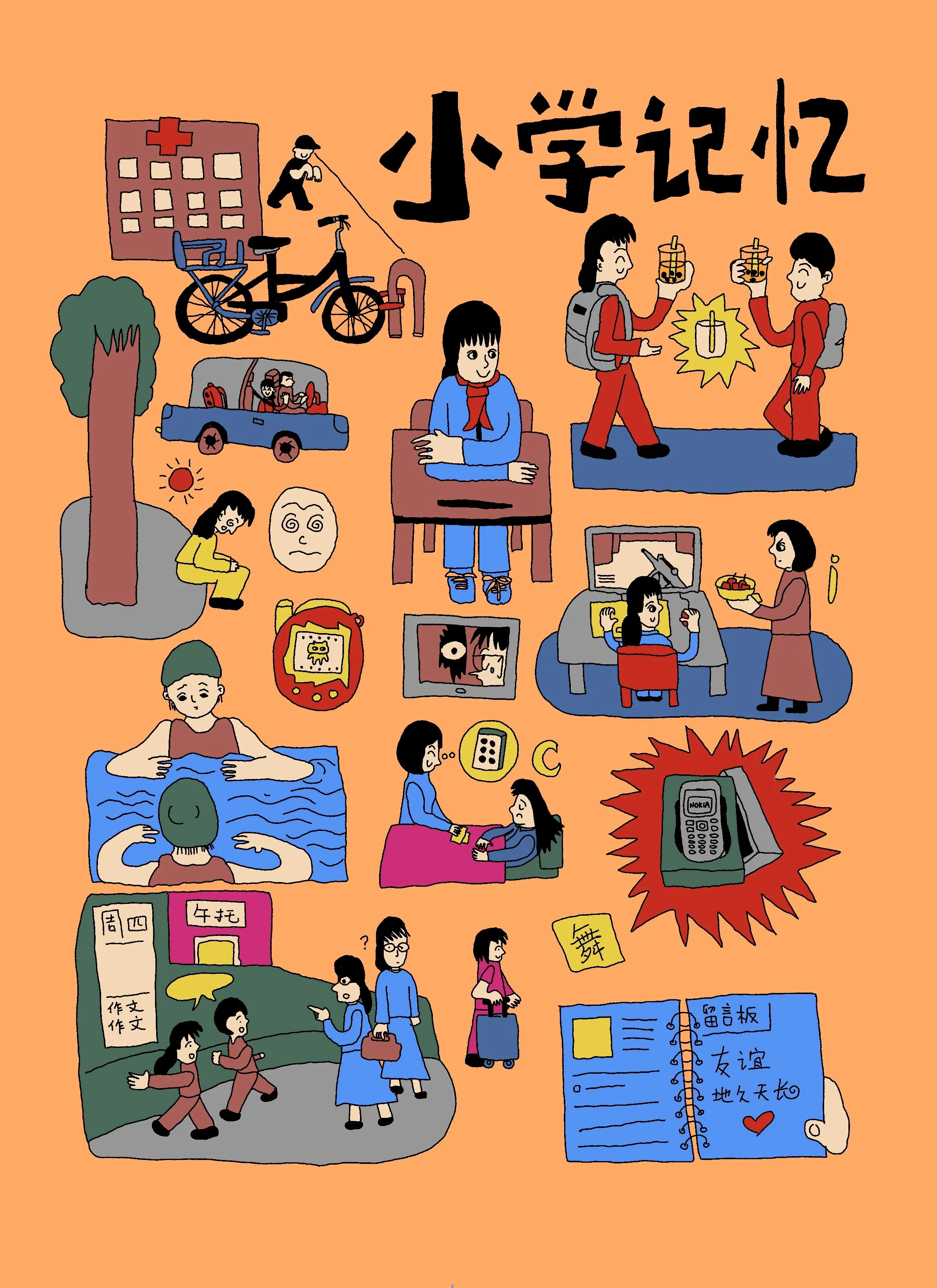 Nostalgia 2000s_Illustration.jpg