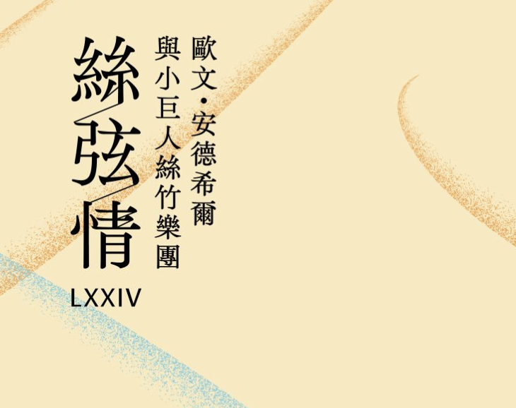 silken air, soft light (2020) and Angularity (2020)