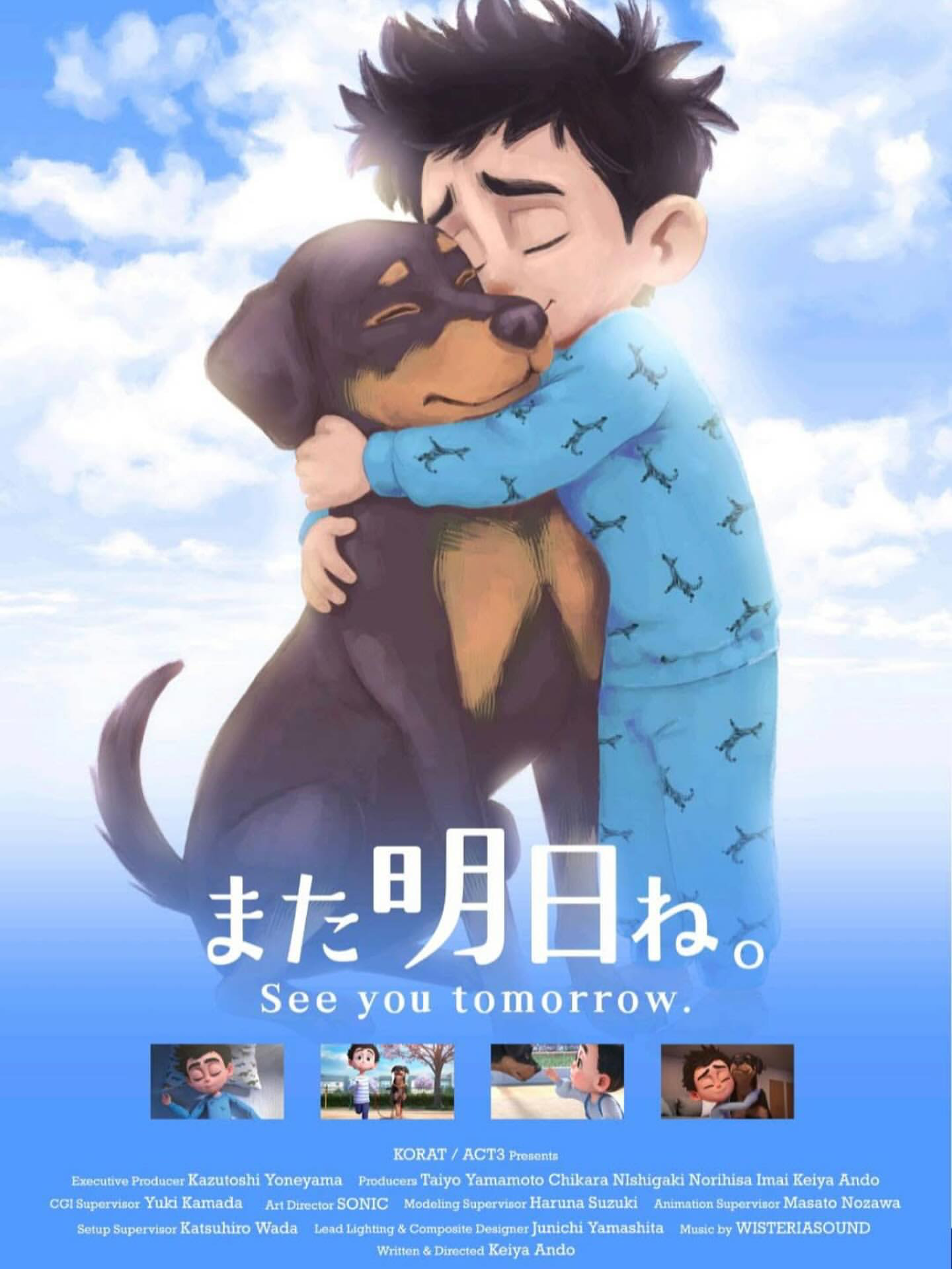 映画「また明日ね。」“See you tomorrow.” の音楽・サウンドデザインを担当しました。
