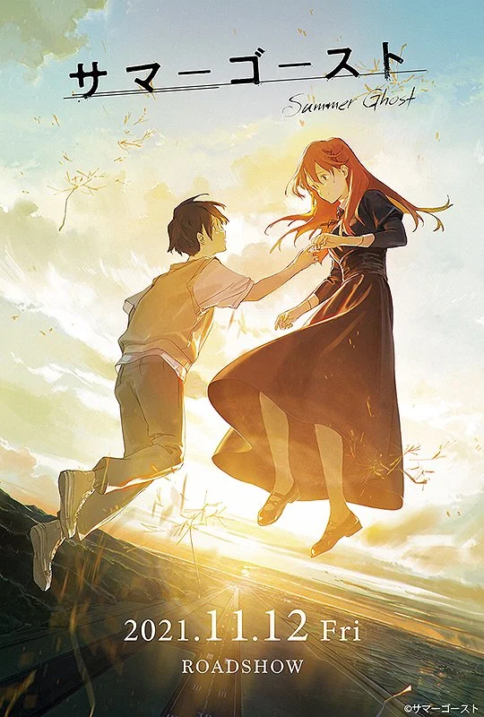 Film "Summer Ghost" (2021)