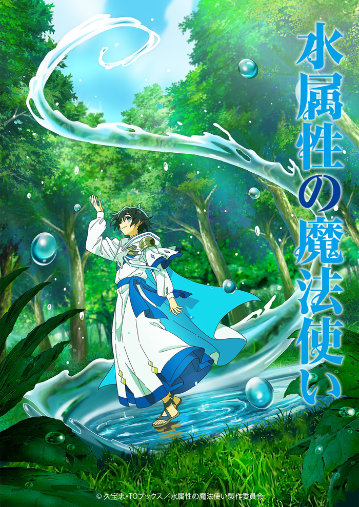 TV Anime "The Water Magician" (2025)