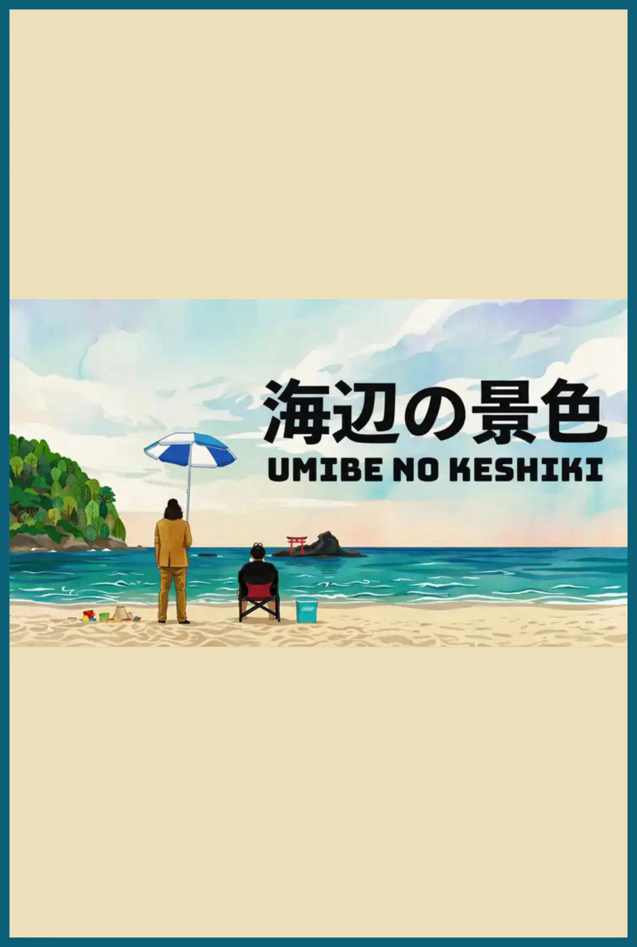 Film "Umibe No Keshiki" (2025)