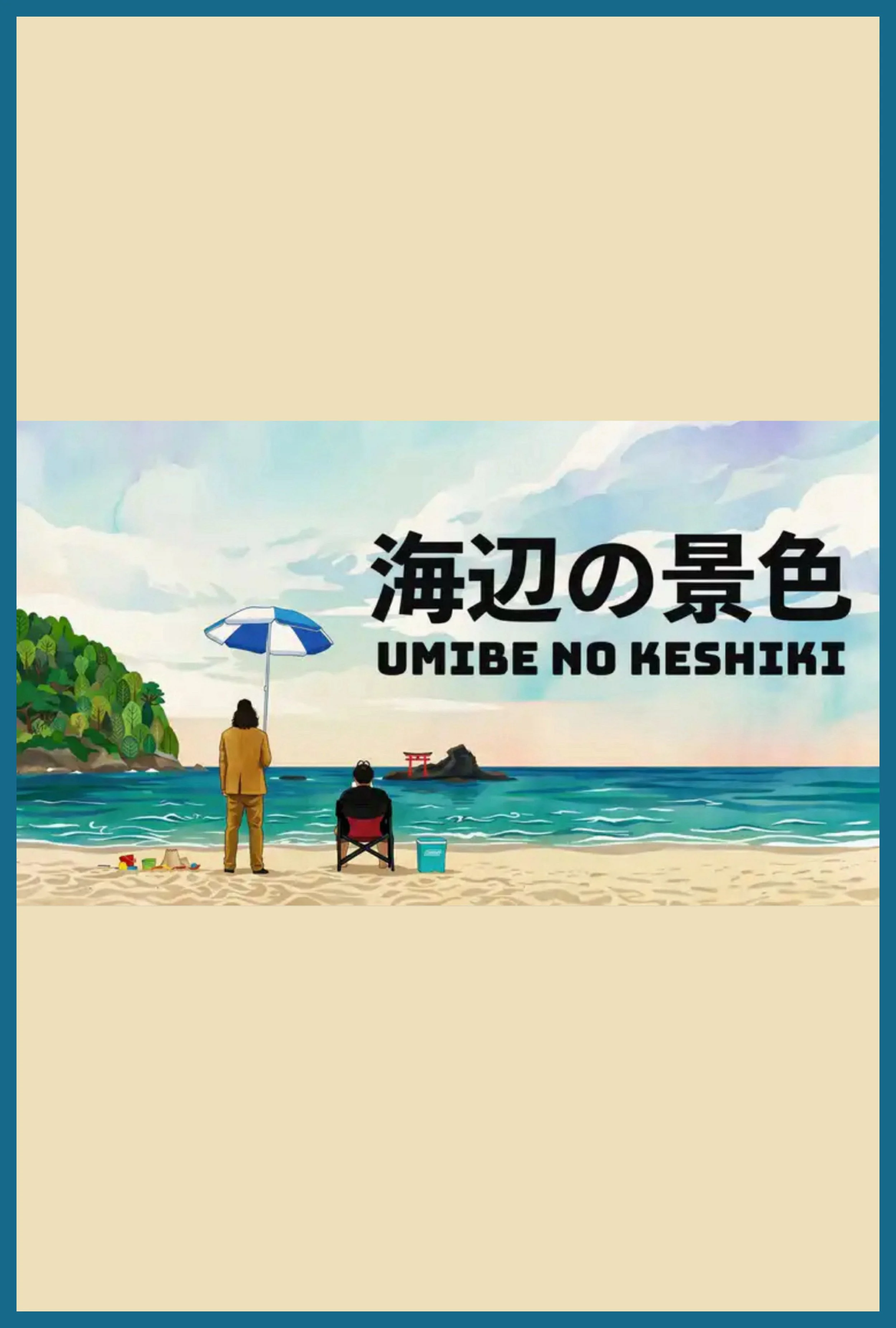 Film "Umibe No Keshiki" (2025)