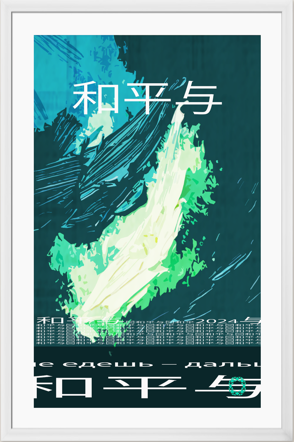 Splash 17w.png