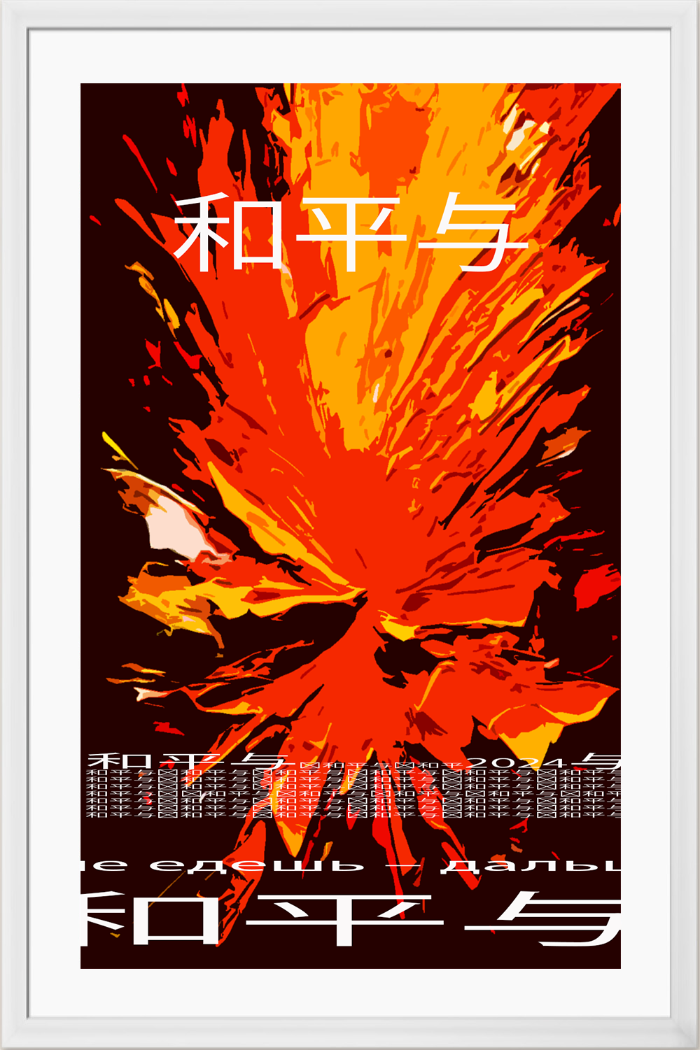 Splash 16w.png