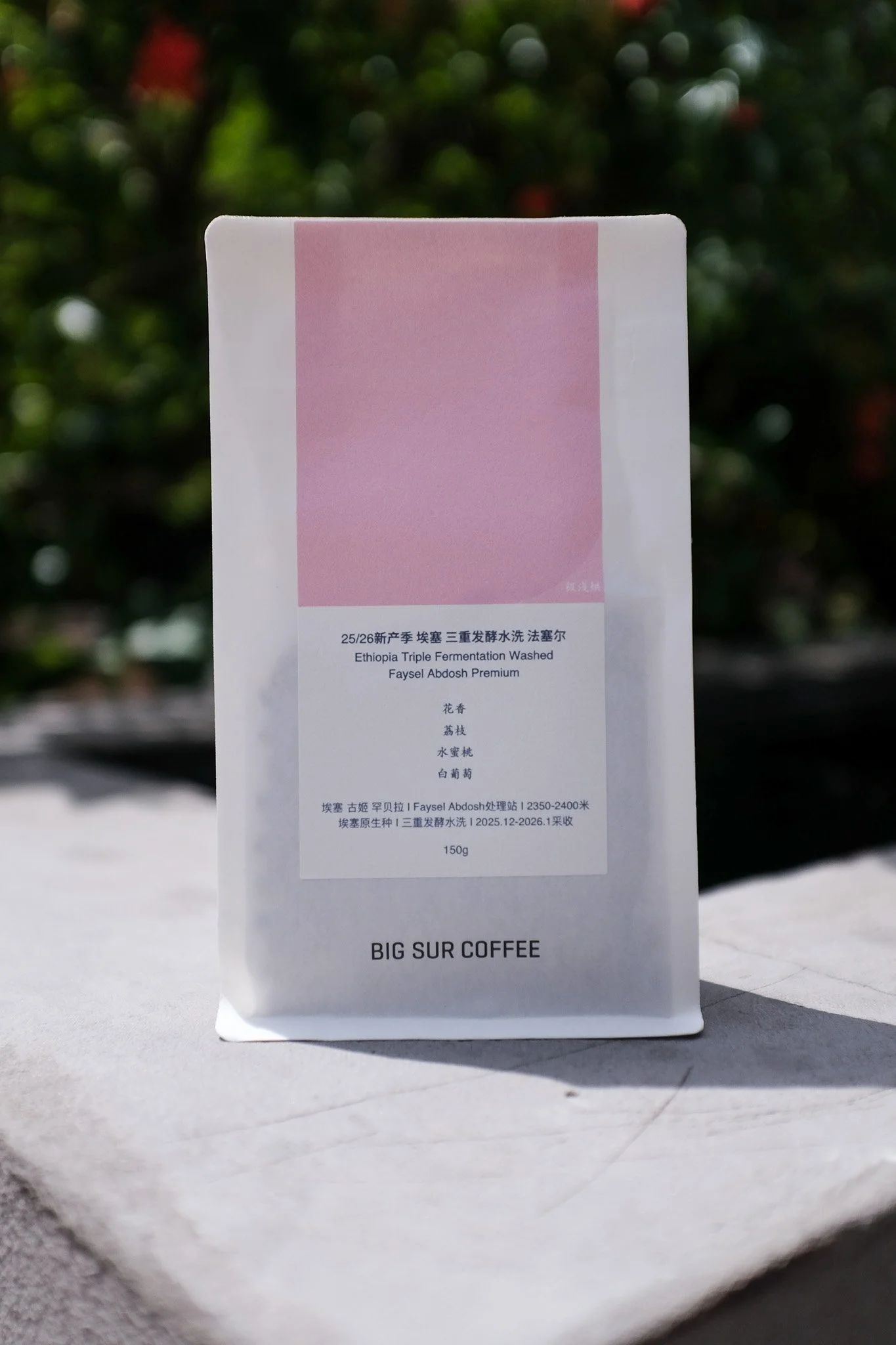 Ethiopia Triple Fermentation Washed Faysel Abdosh Premium 150g.jpg