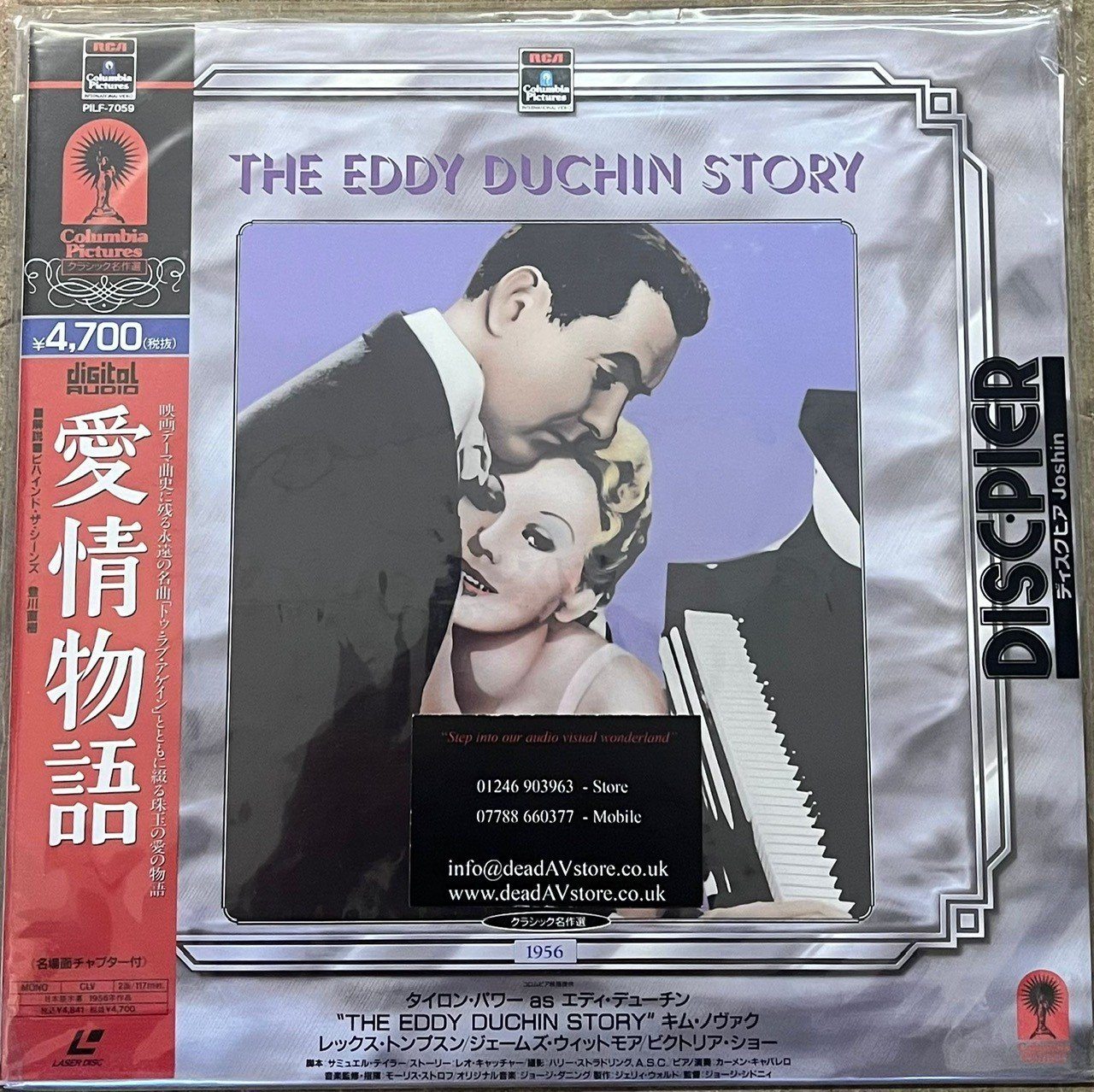 The Eddy Duchin Story Laserdisc LD