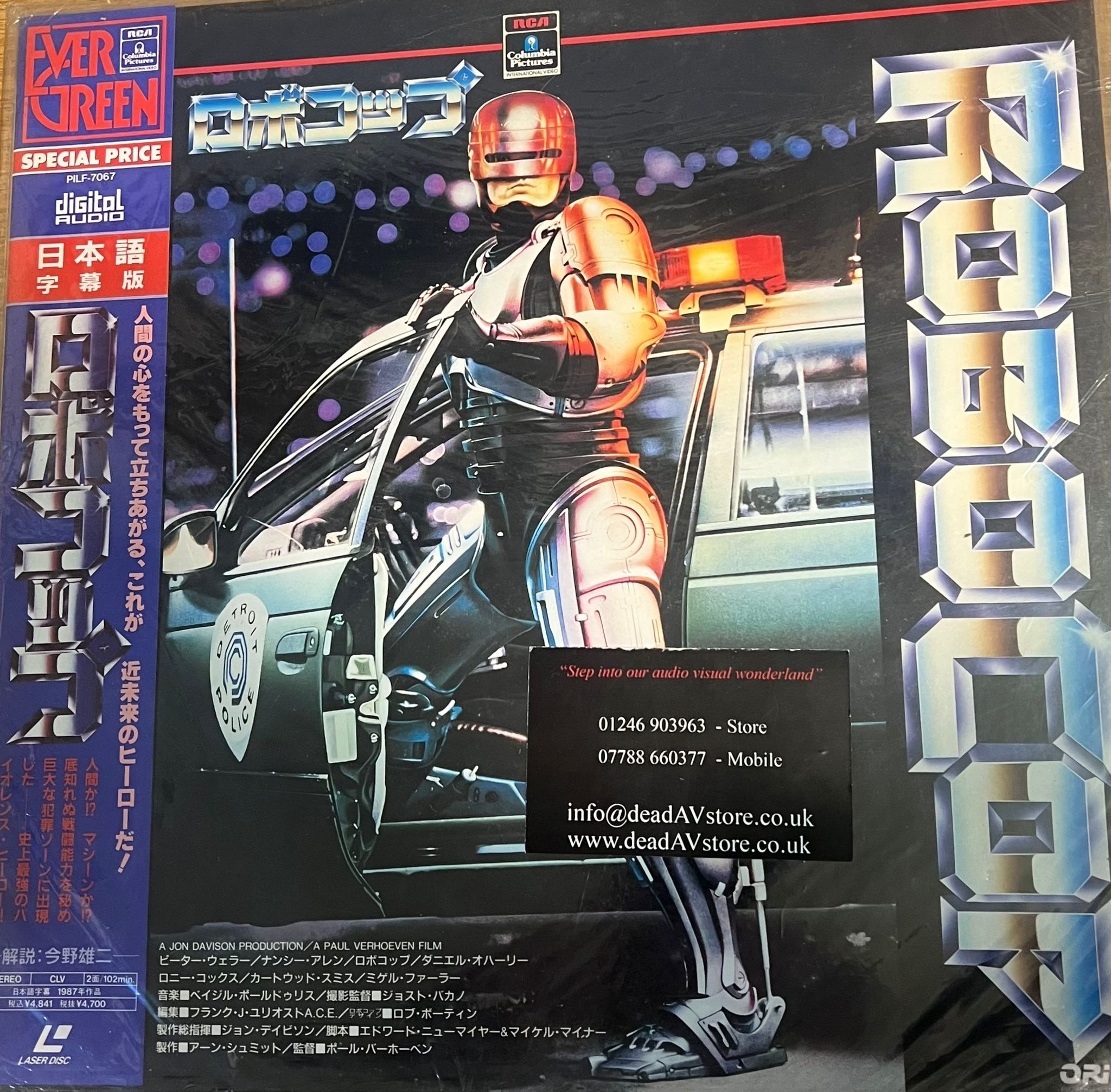 Robocop Laserdisc