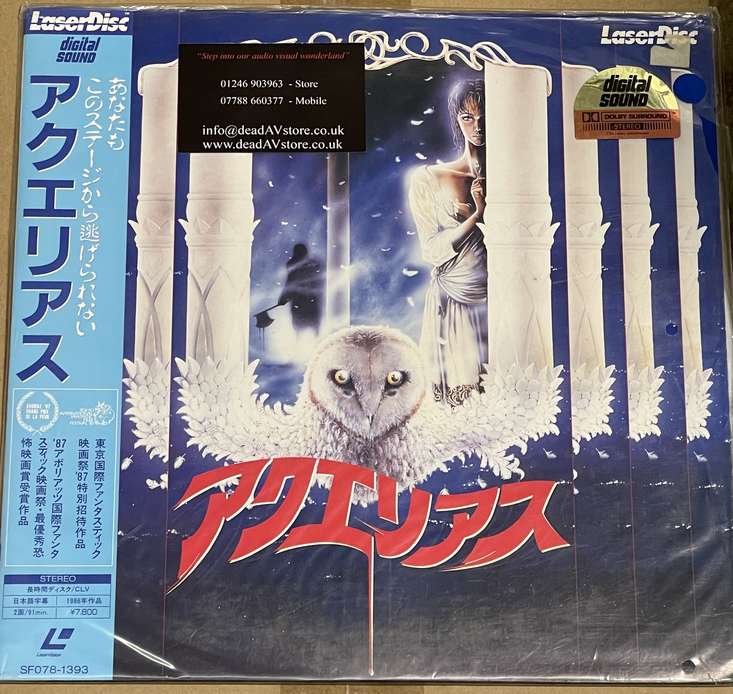 Aquarius Laserdisc LD