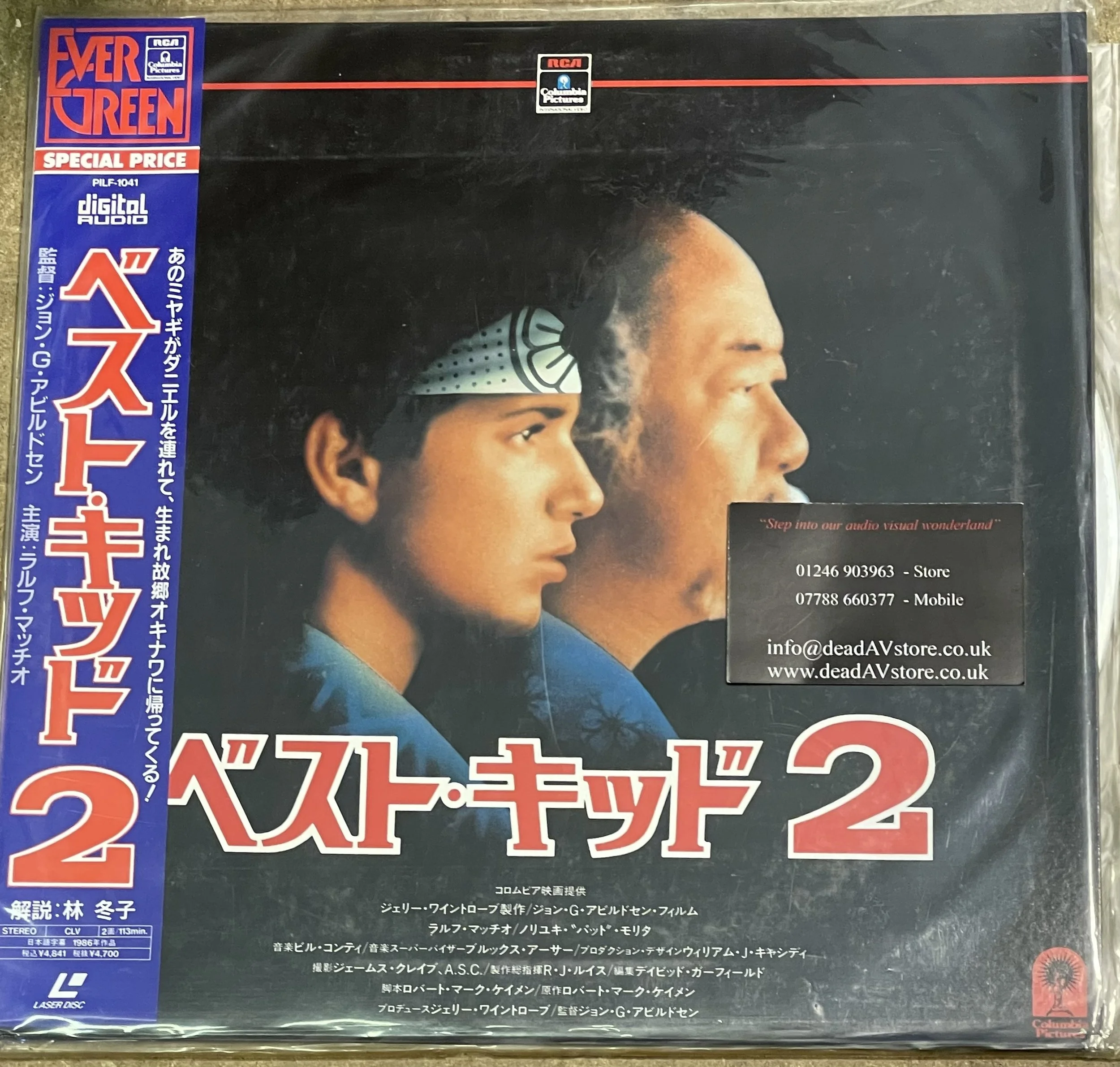 Karate Kid 2 Laserdisc