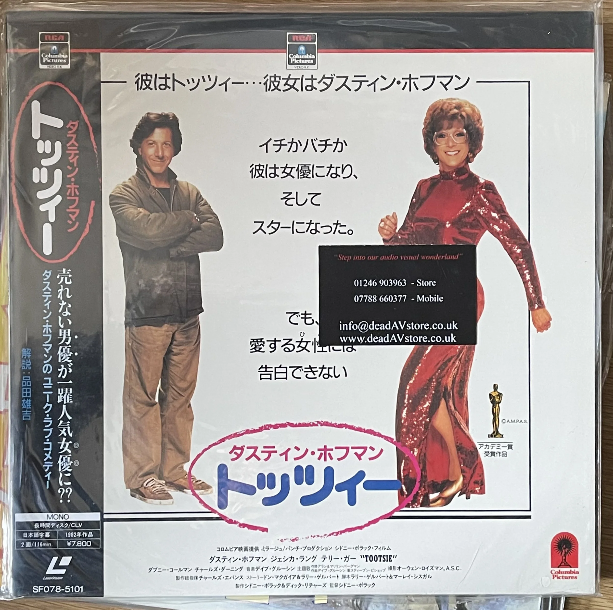 Tootsie laserdisc