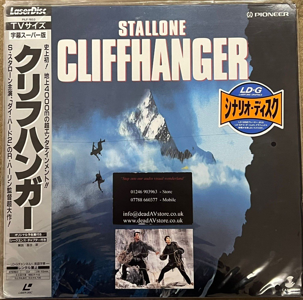 Cliffhanger Laserdisc (PILF-1853)