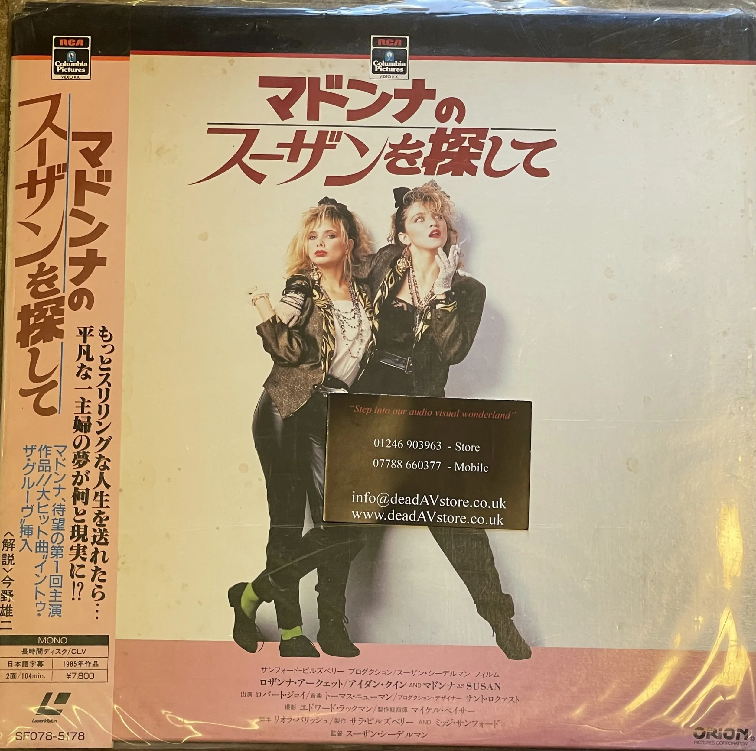 Desperately Seeking Susan Laserdisc LD