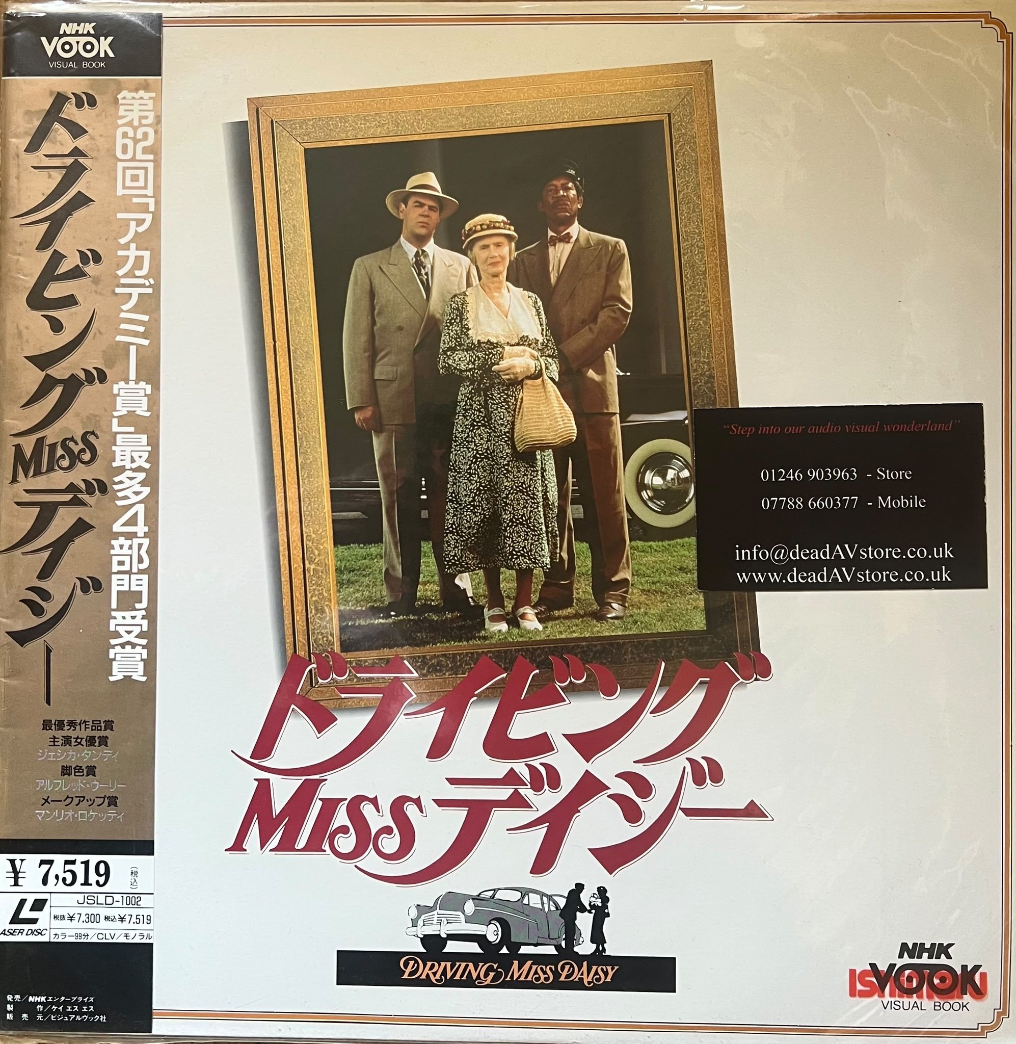 Driving Miss Daisy Laserdisc LD