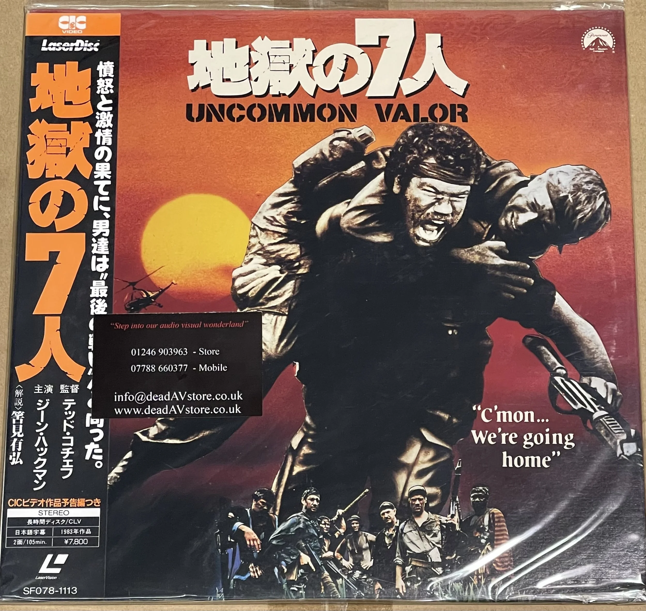 Uncommon Valor Laserdisc LD