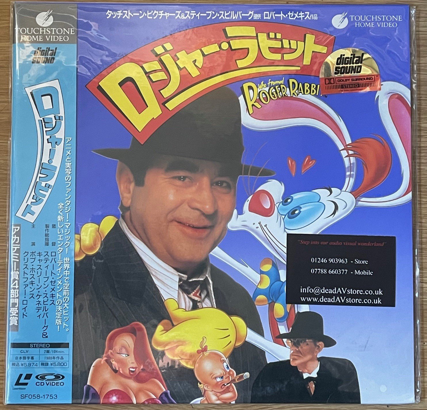 Who Framed Roger Rabbit Laserdisc LD