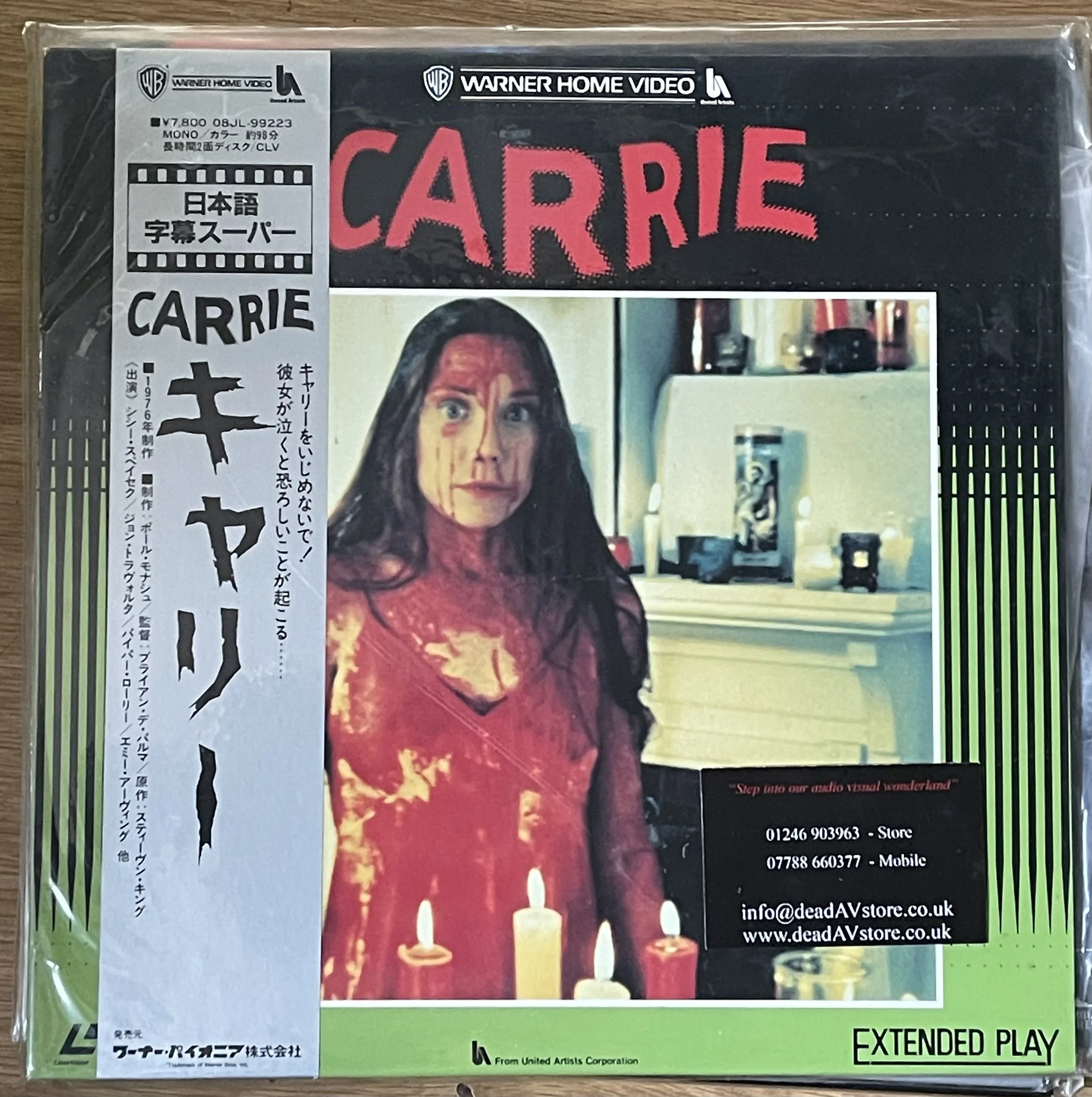 Carrie Laserdisc