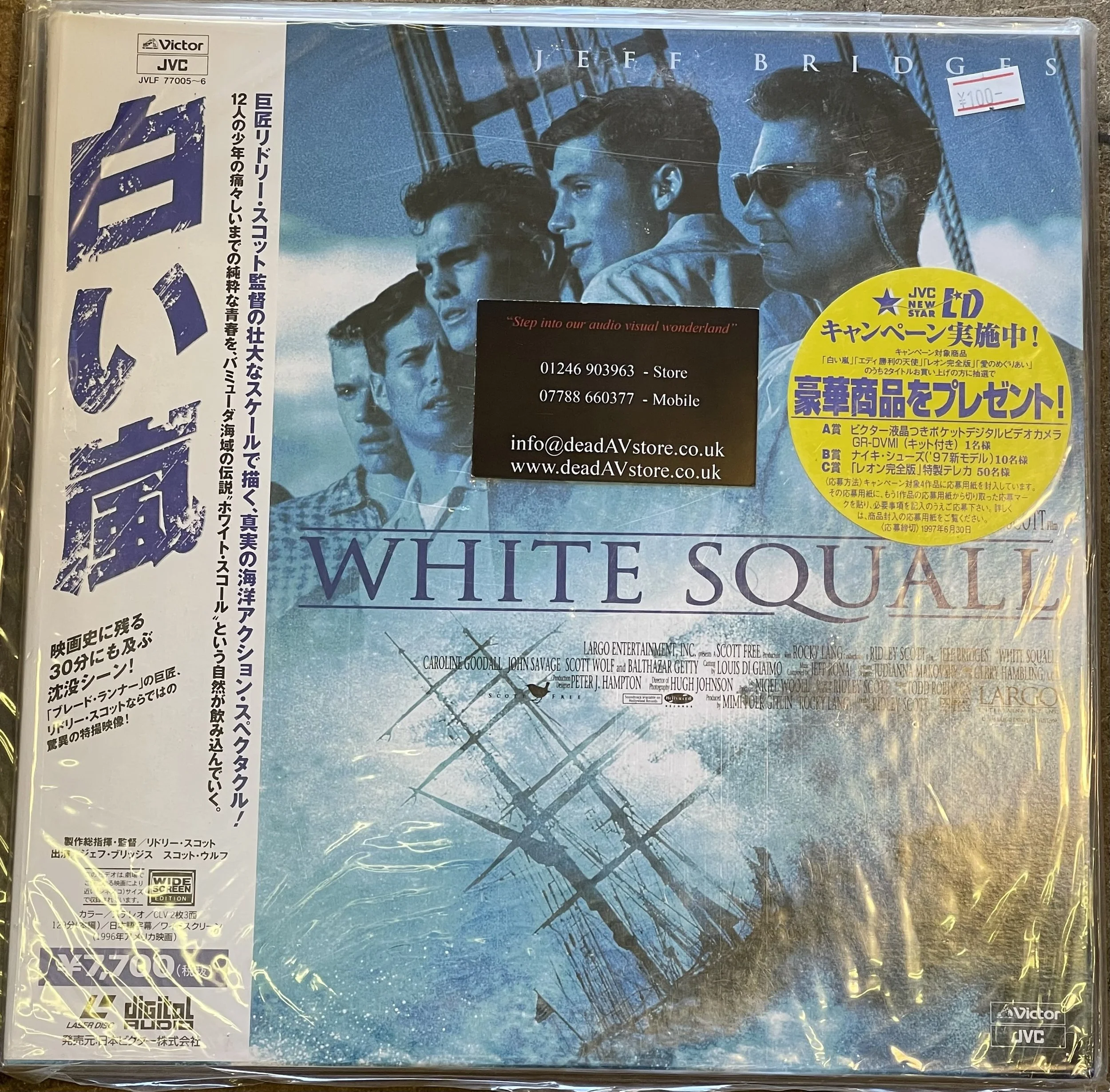White Squall Laserdisc LD