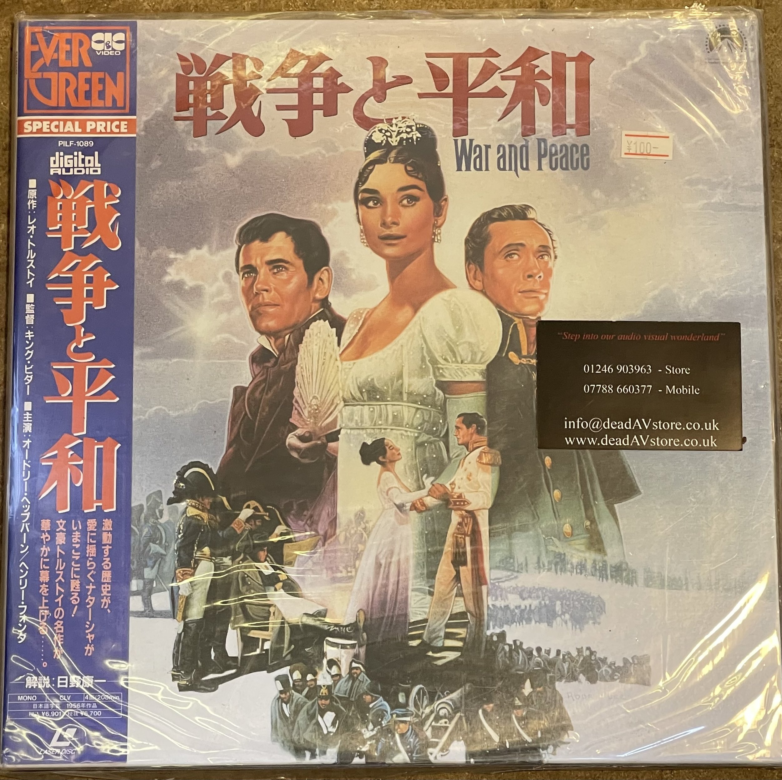 War and Peace Laserdisc LD