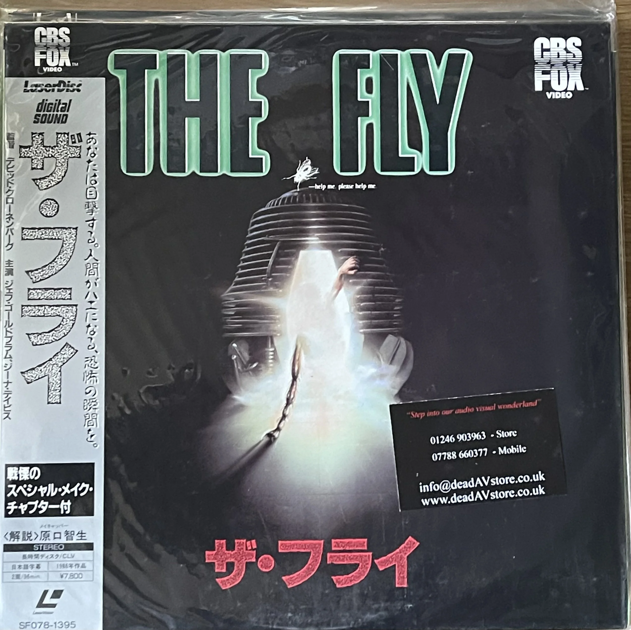 The Fly Laserdisc