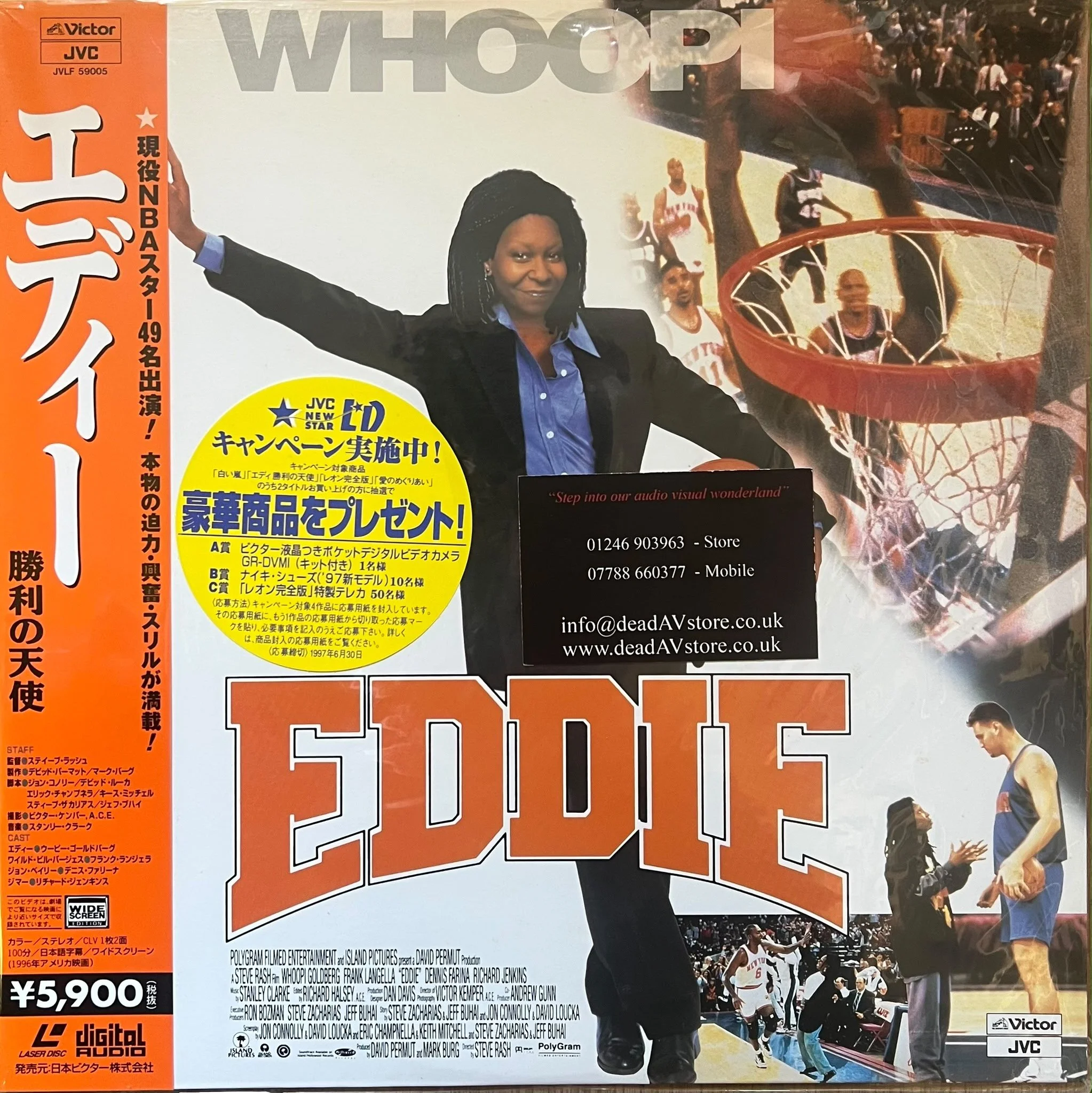 Eddie Laserdisc LD