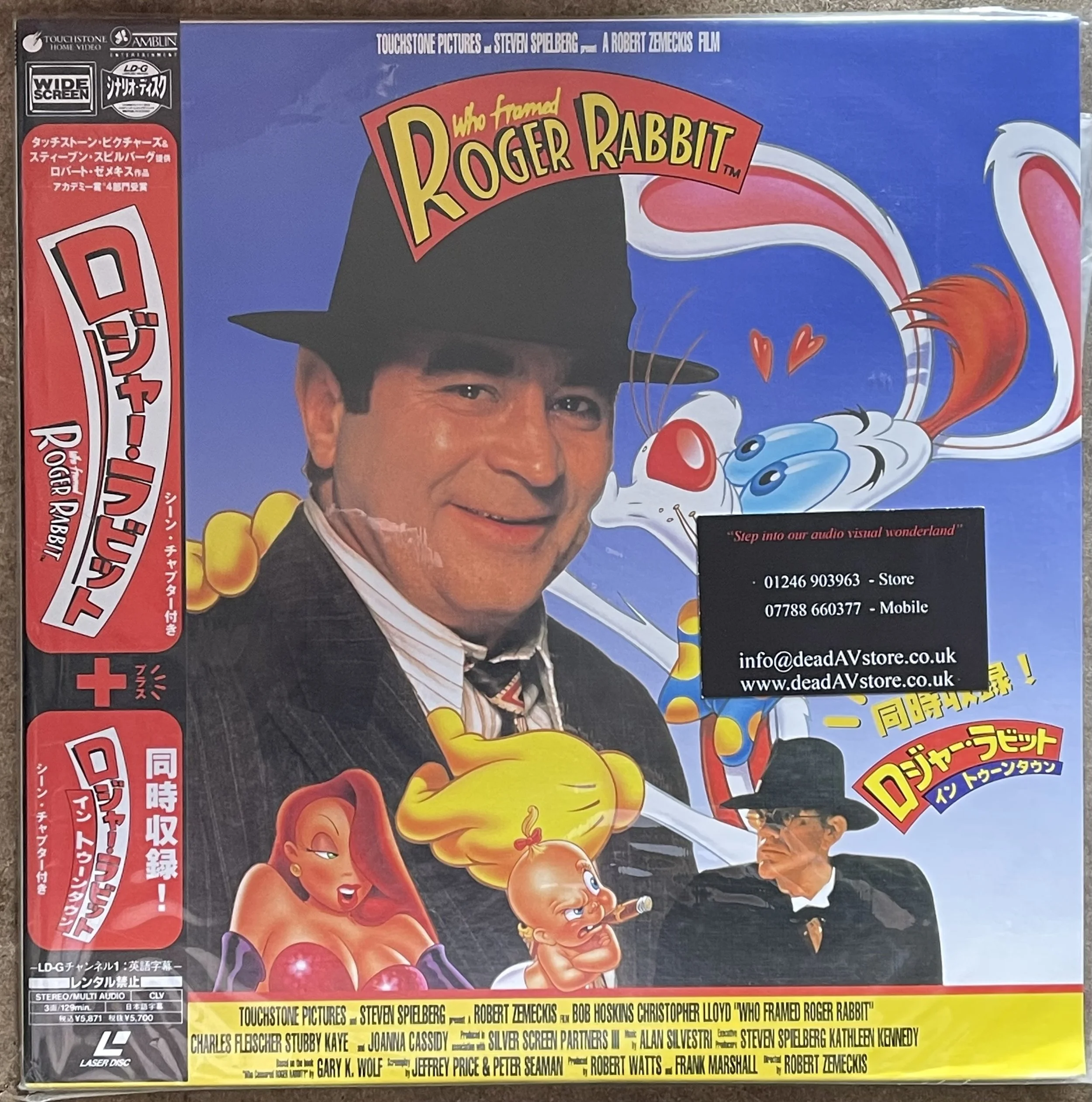 Who Framed Roger Rabbit Laserdisc LD
