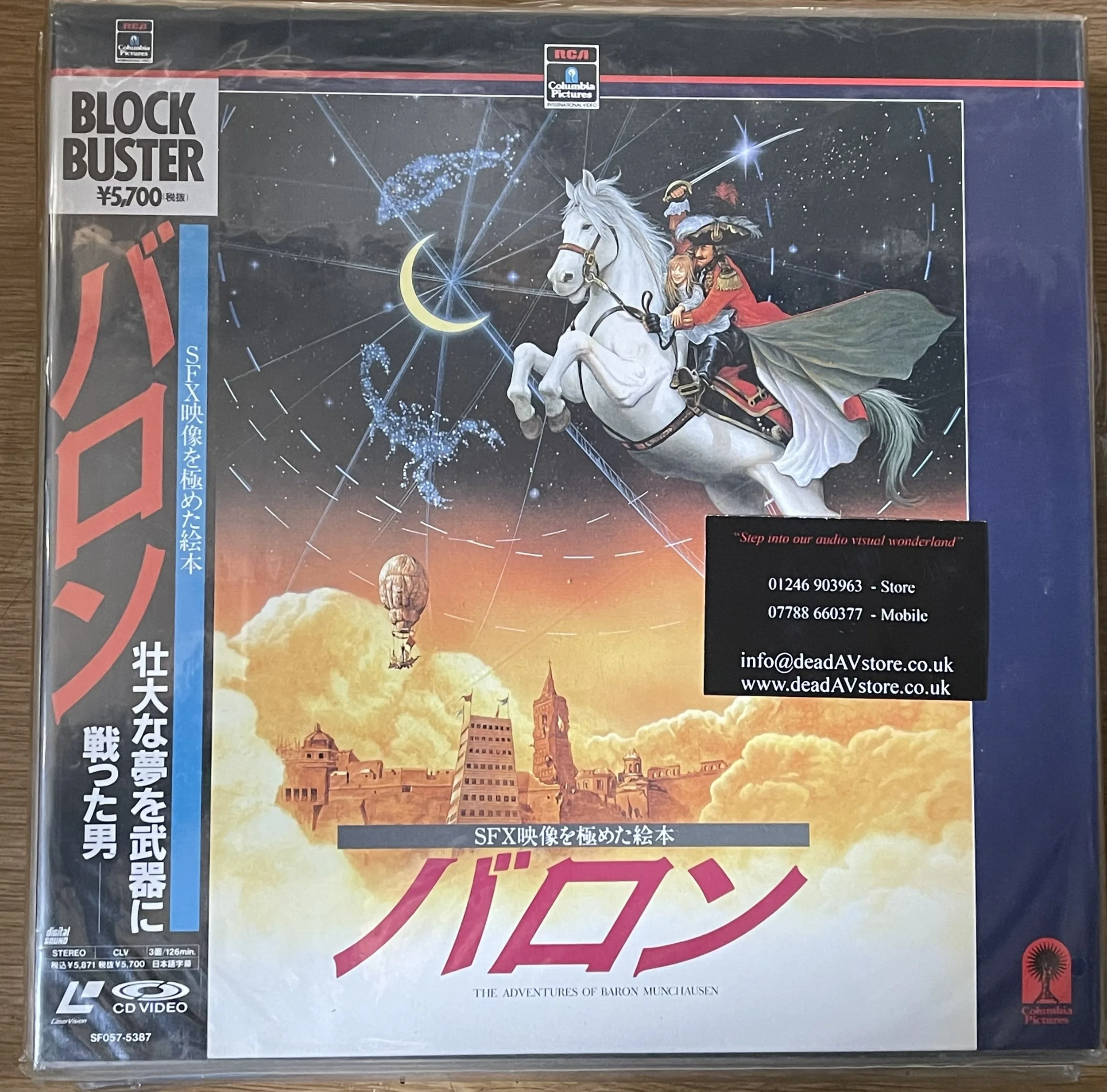 The Adventures of Baron Munchausen Laserdisc
