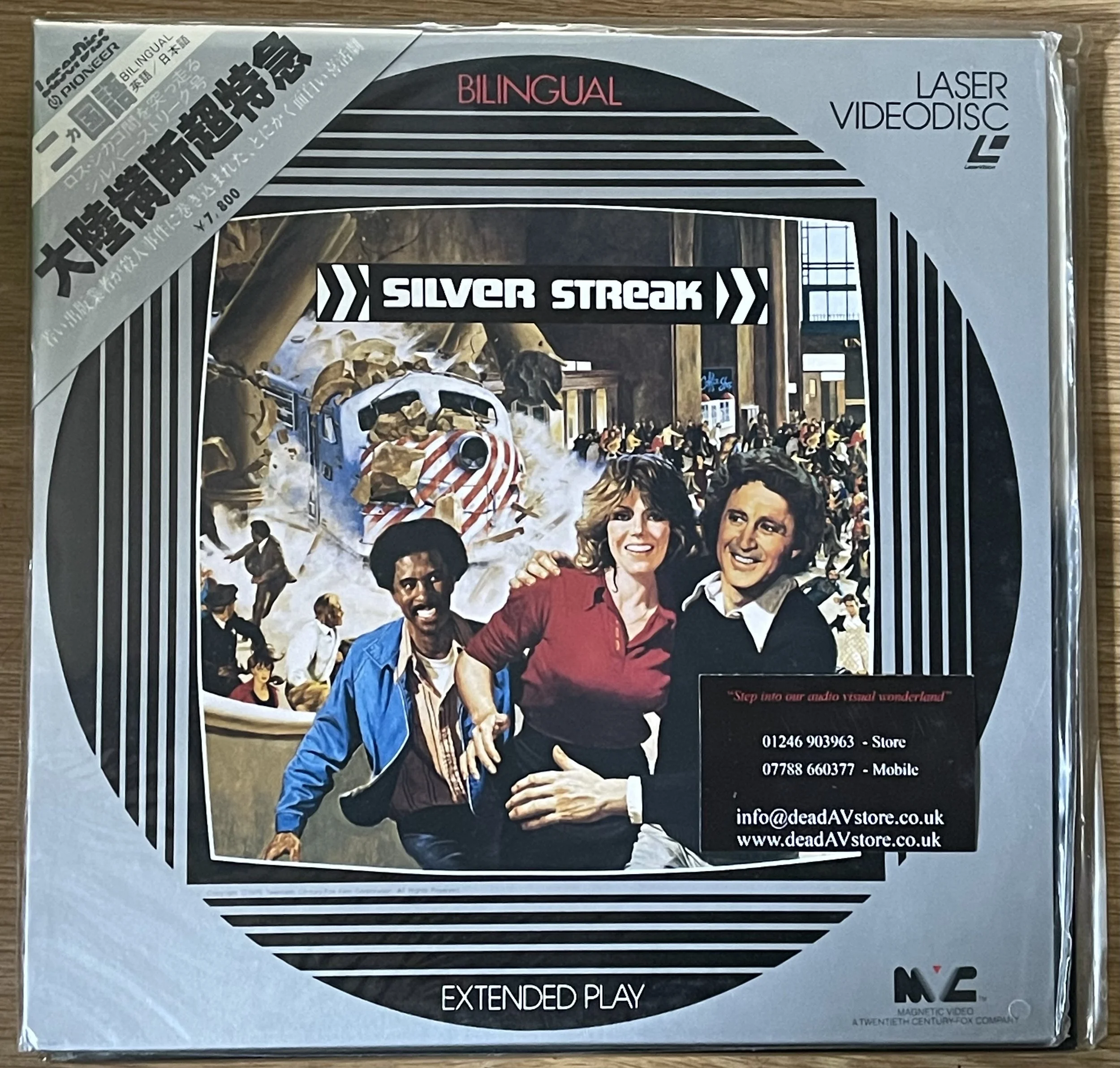 Silver Streak Laserdisc LD