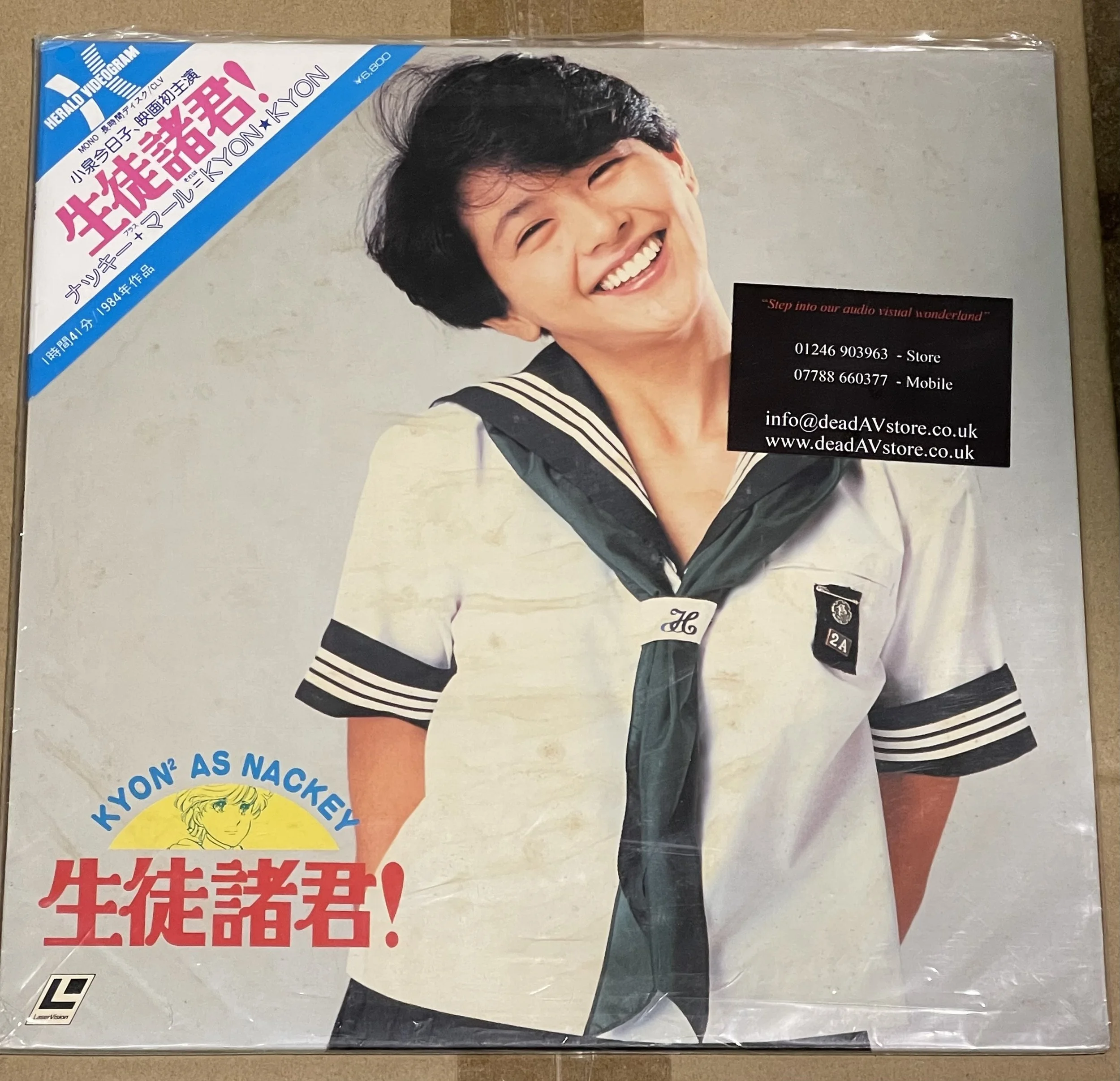 Seito Shokun  Laserdisc LD