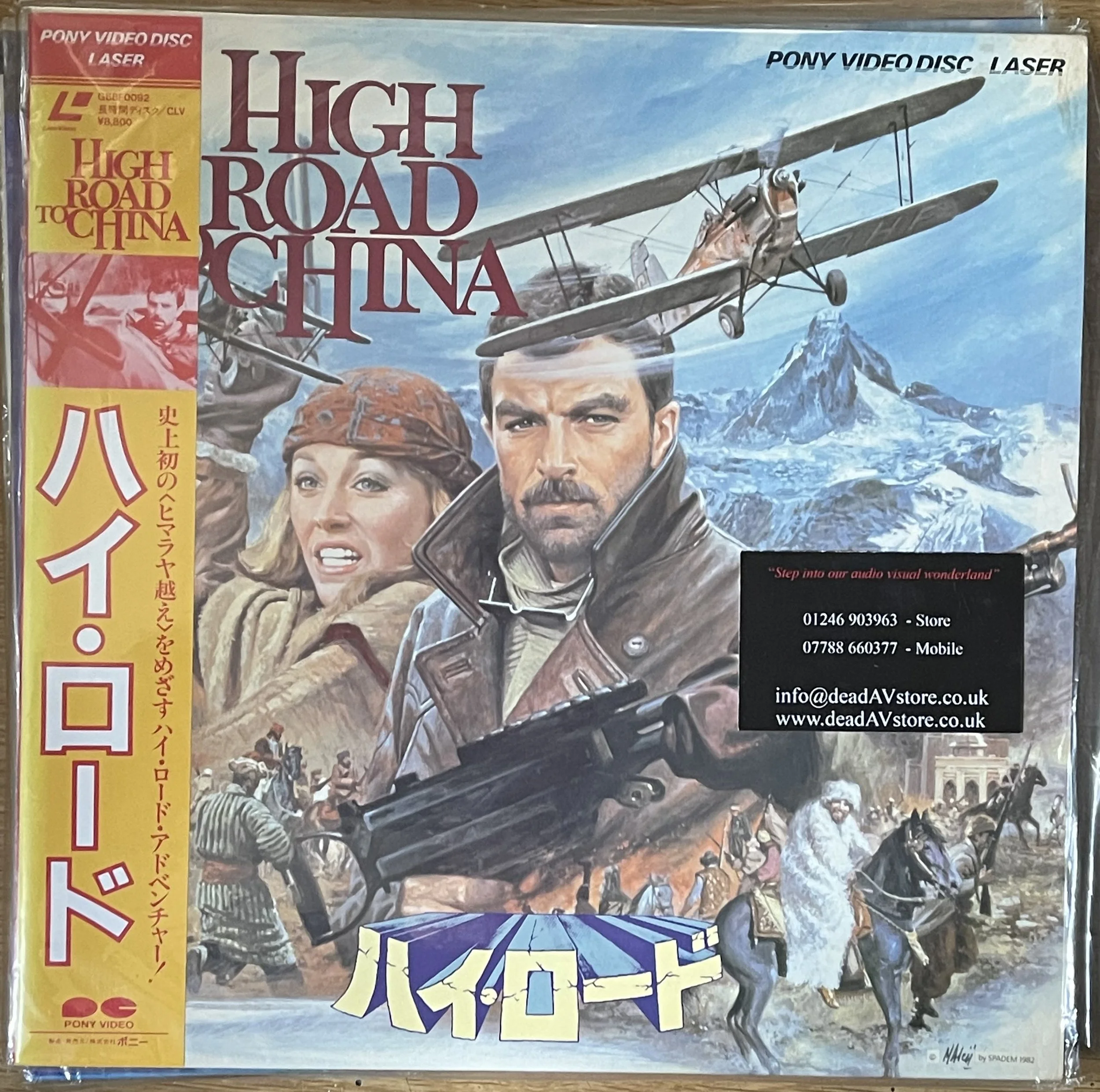 High Road To China Laserdisc