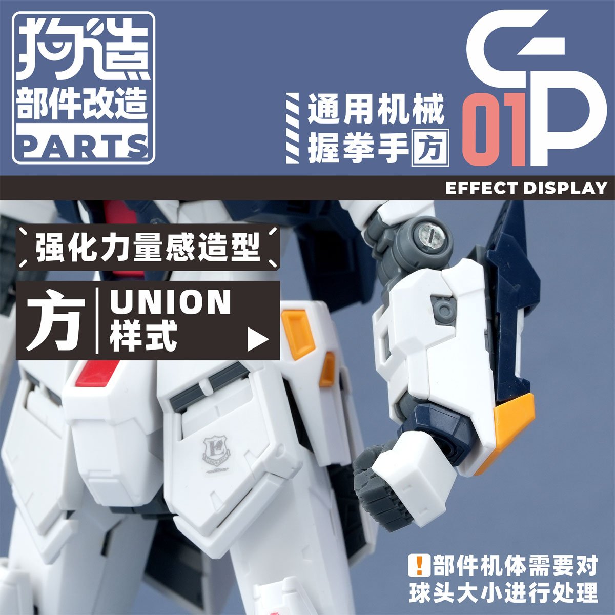 GP-01H.jpg