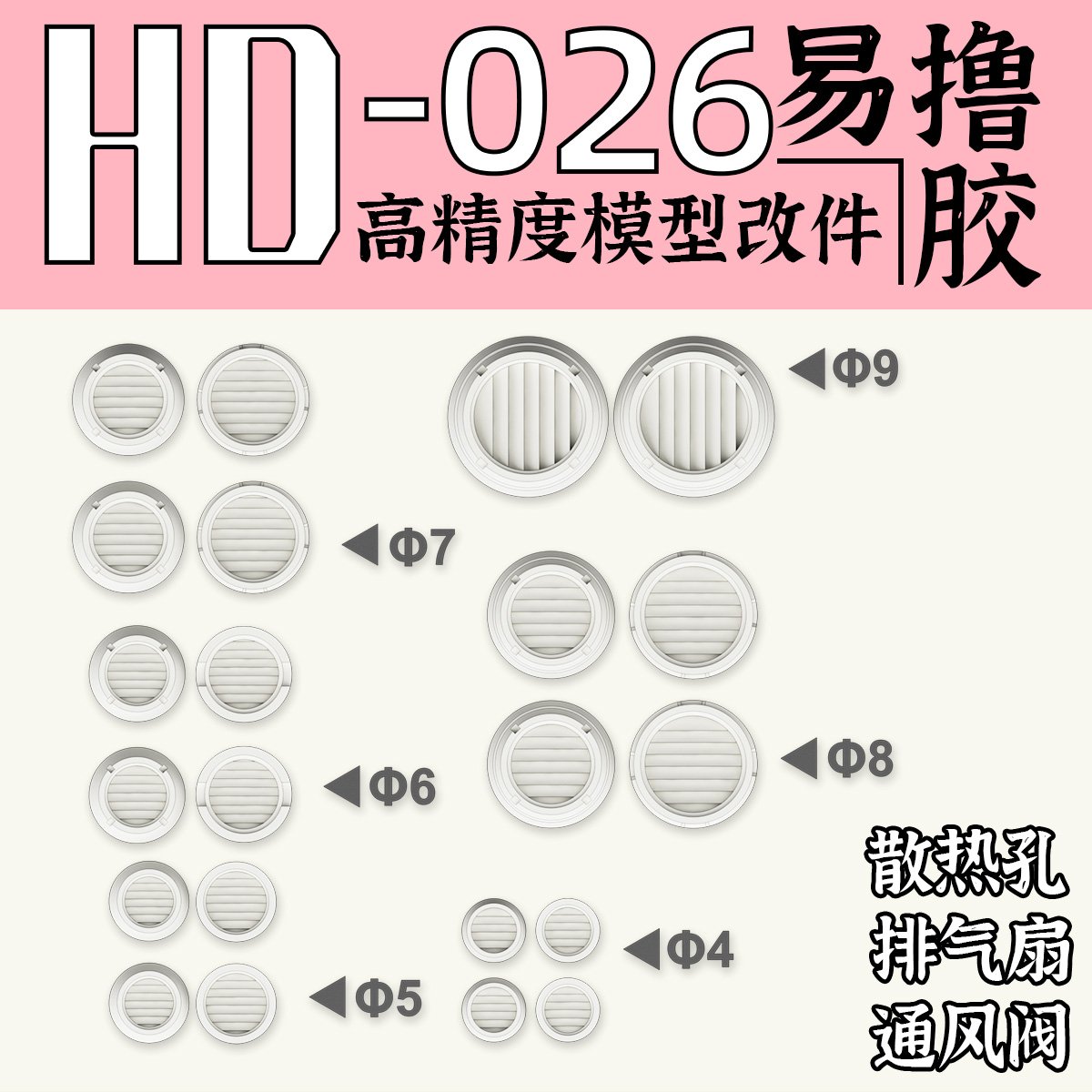HD-026-C.jpg