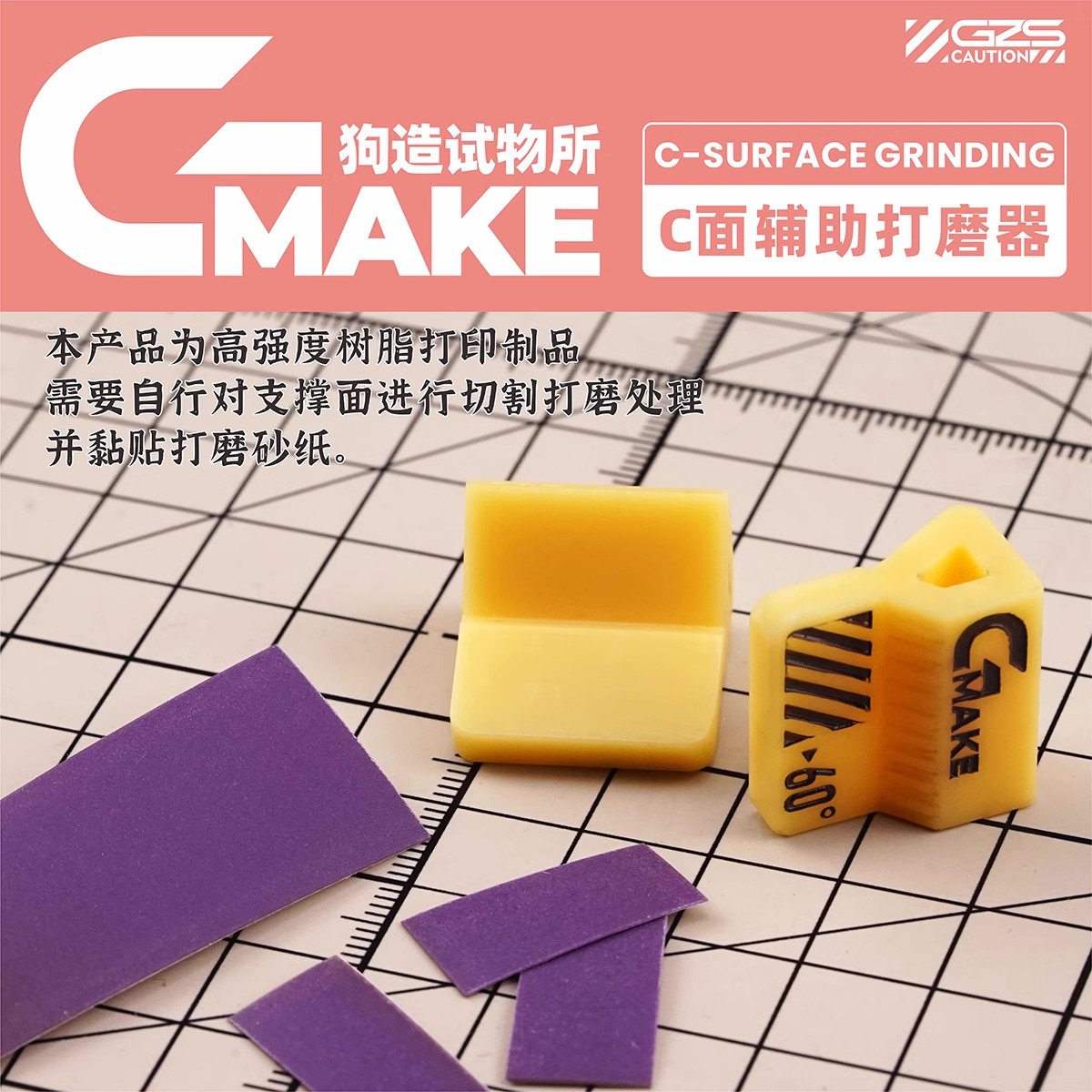Gmake Straight C Surface Maker 6.jpeg