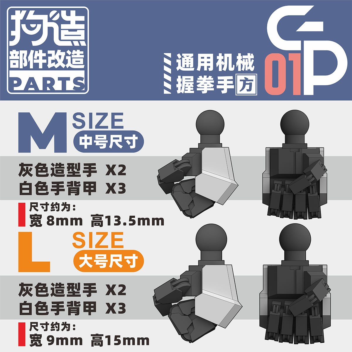 GP-01C.jpg