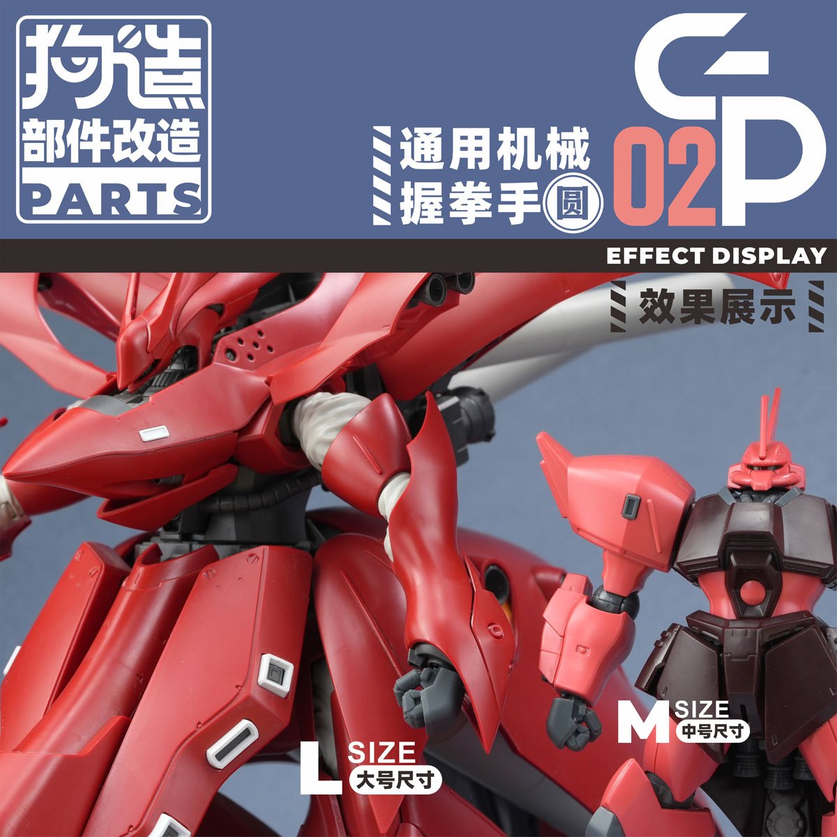 GP-02J.jpg