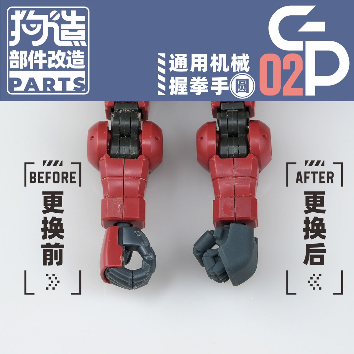 GP-02F.jpg