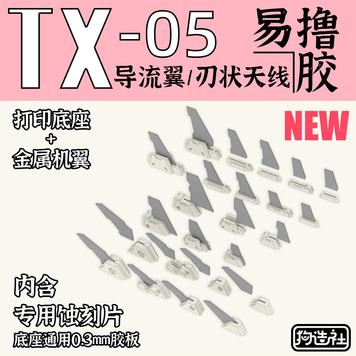 TX-05A.jpg