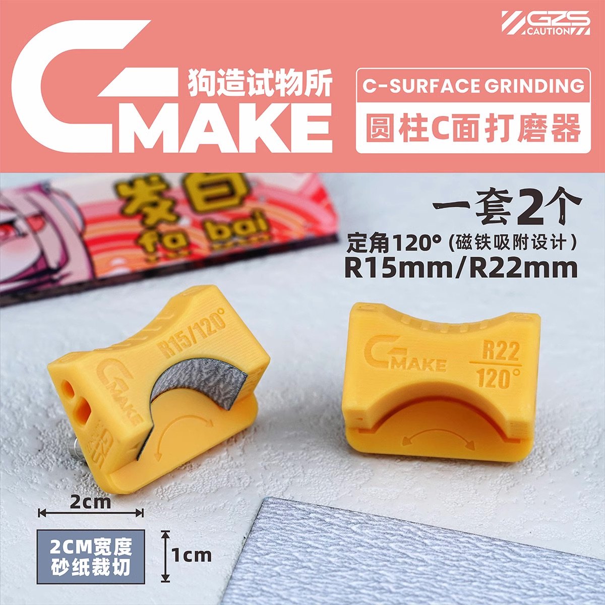 Gmake C Surface Maker 4.jpeg