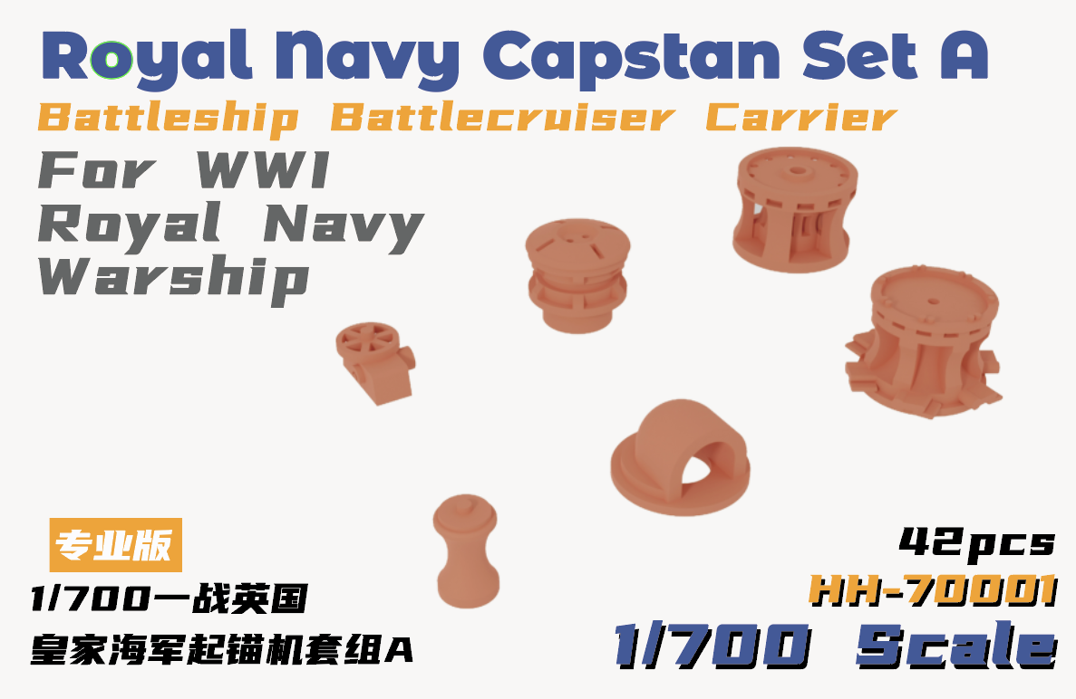 70001一战英国皇家海军起锚机套组A.png