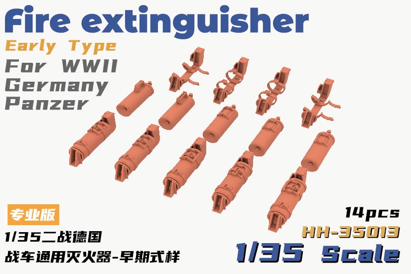 35013通用灭火器早期式样.jpg