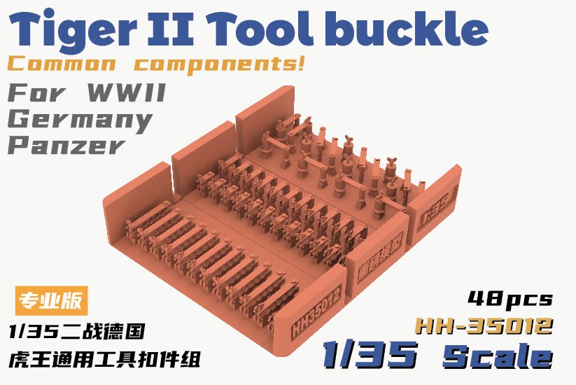 35012虎王通用工具扣件组.jpg