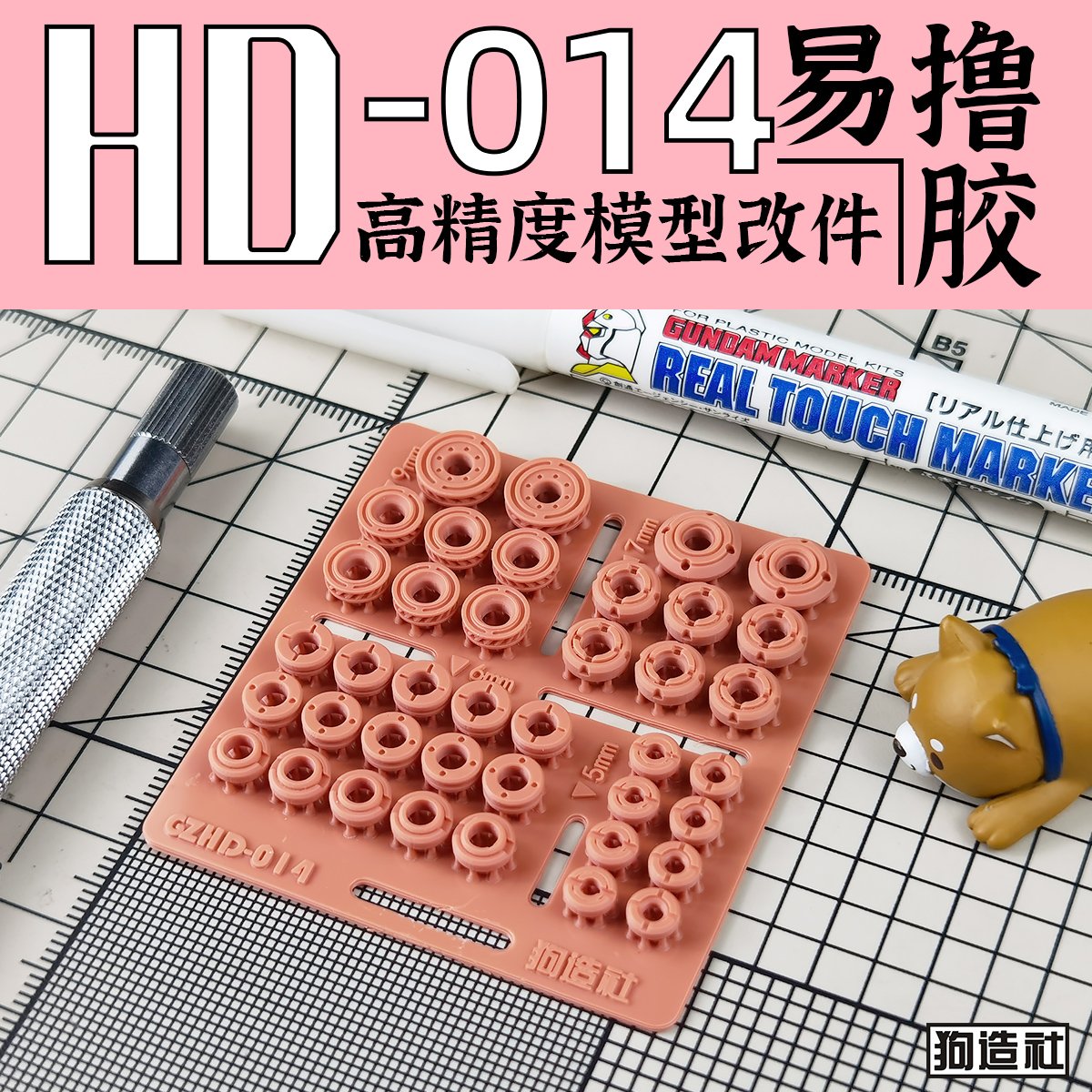 HD-014B.jpg