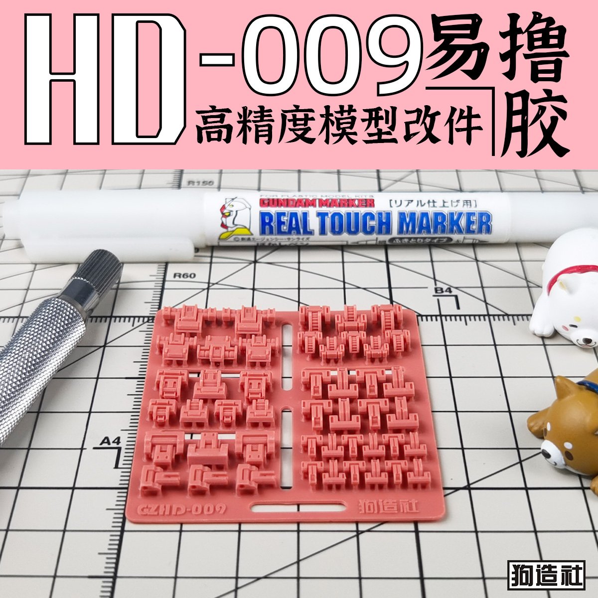 HD-009C.jpg