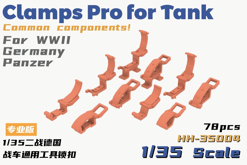 HH35004 1/35 Clamps Pro For Tank Common Components For WWII Germany Panzer