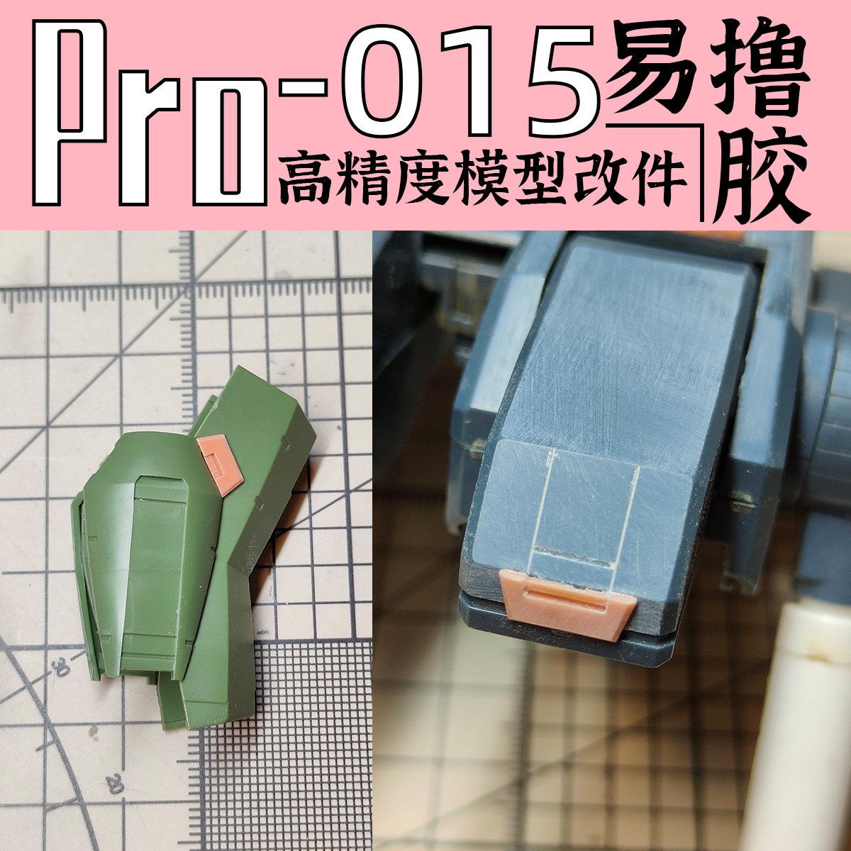 PRO-015-F.jpg