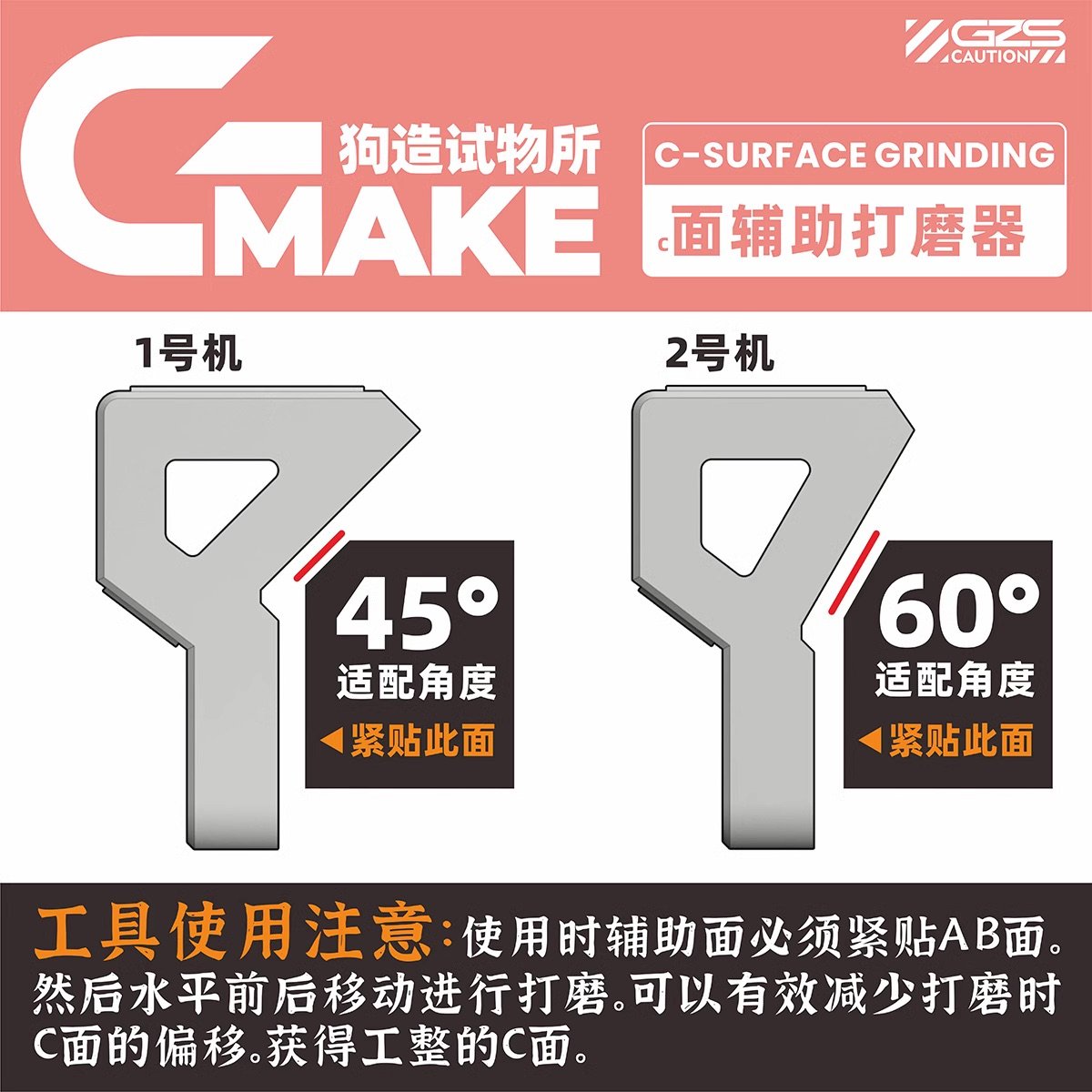 Gmake Straight C Surface Maker 4.jpeg
