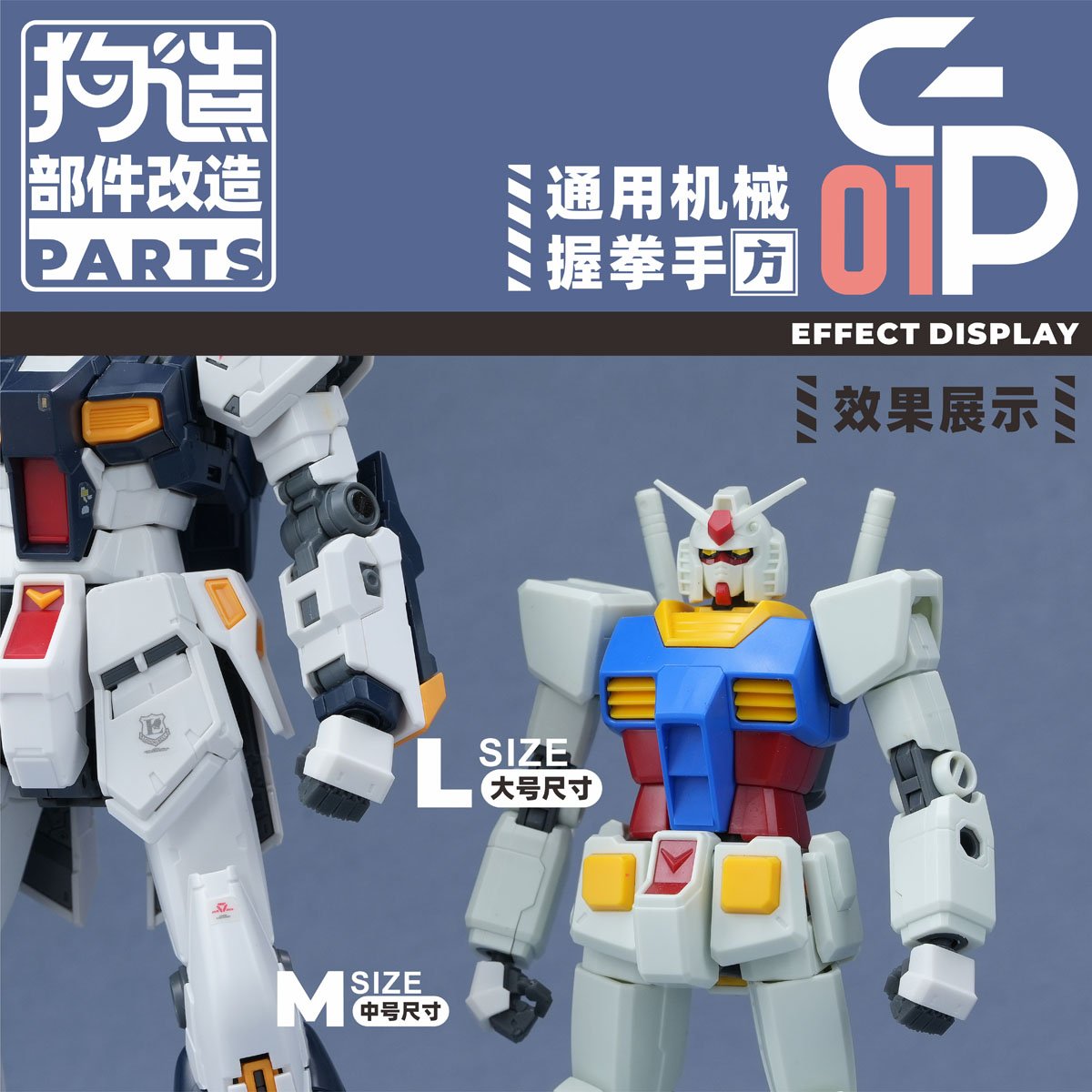 GP-01I.jpg