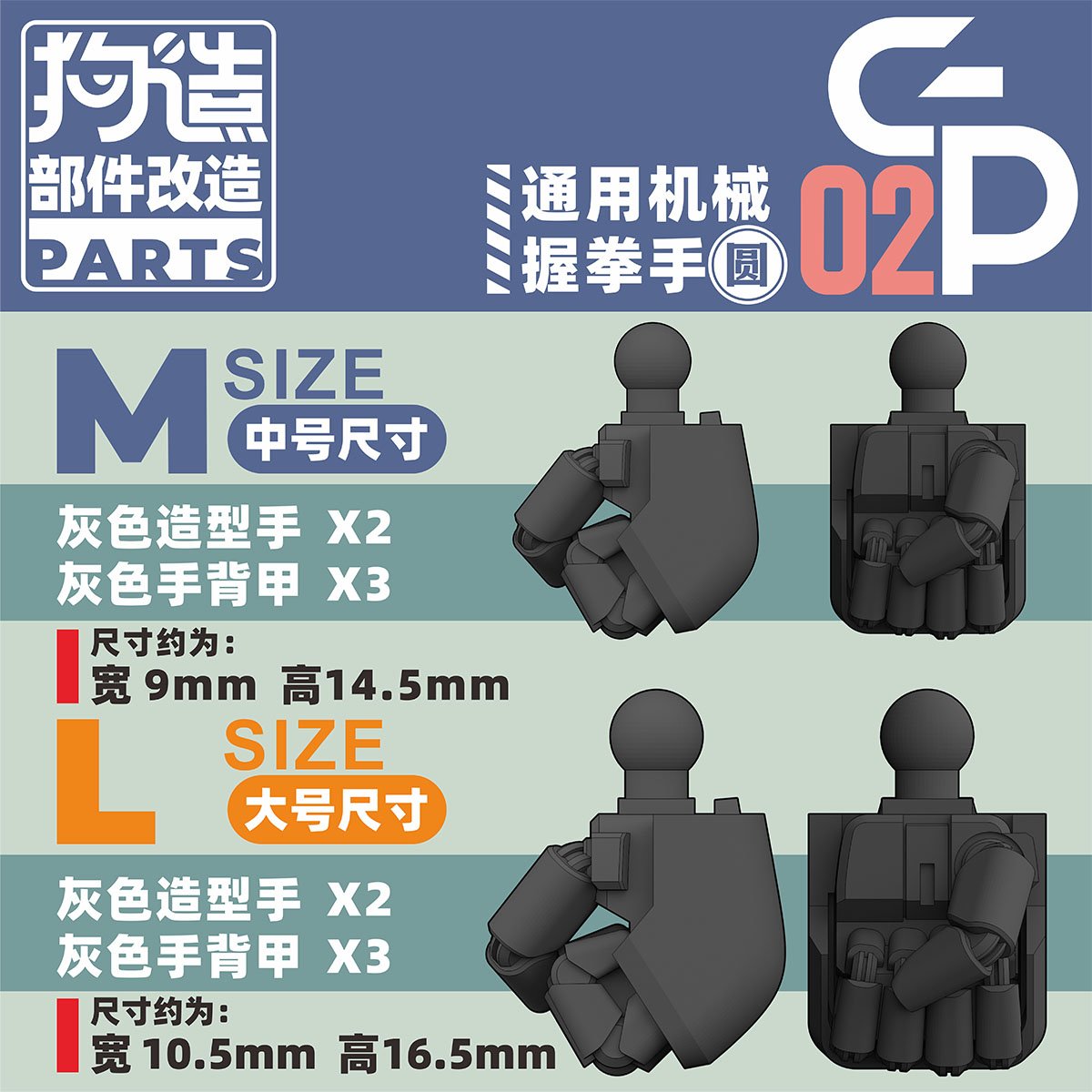 GP-02C.jpg