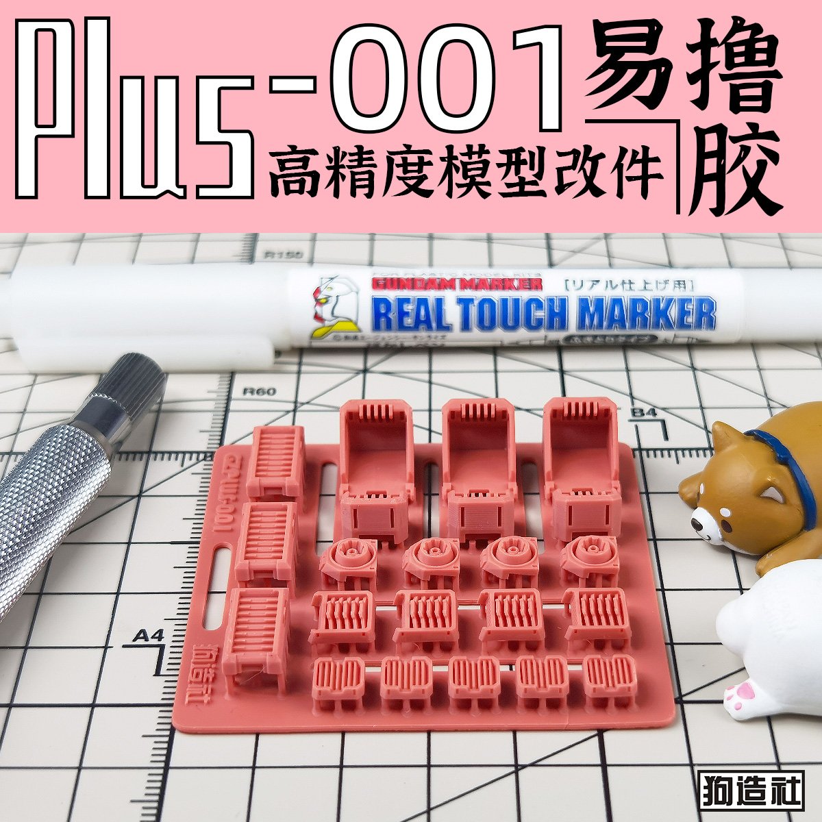 plus-001C.jpg