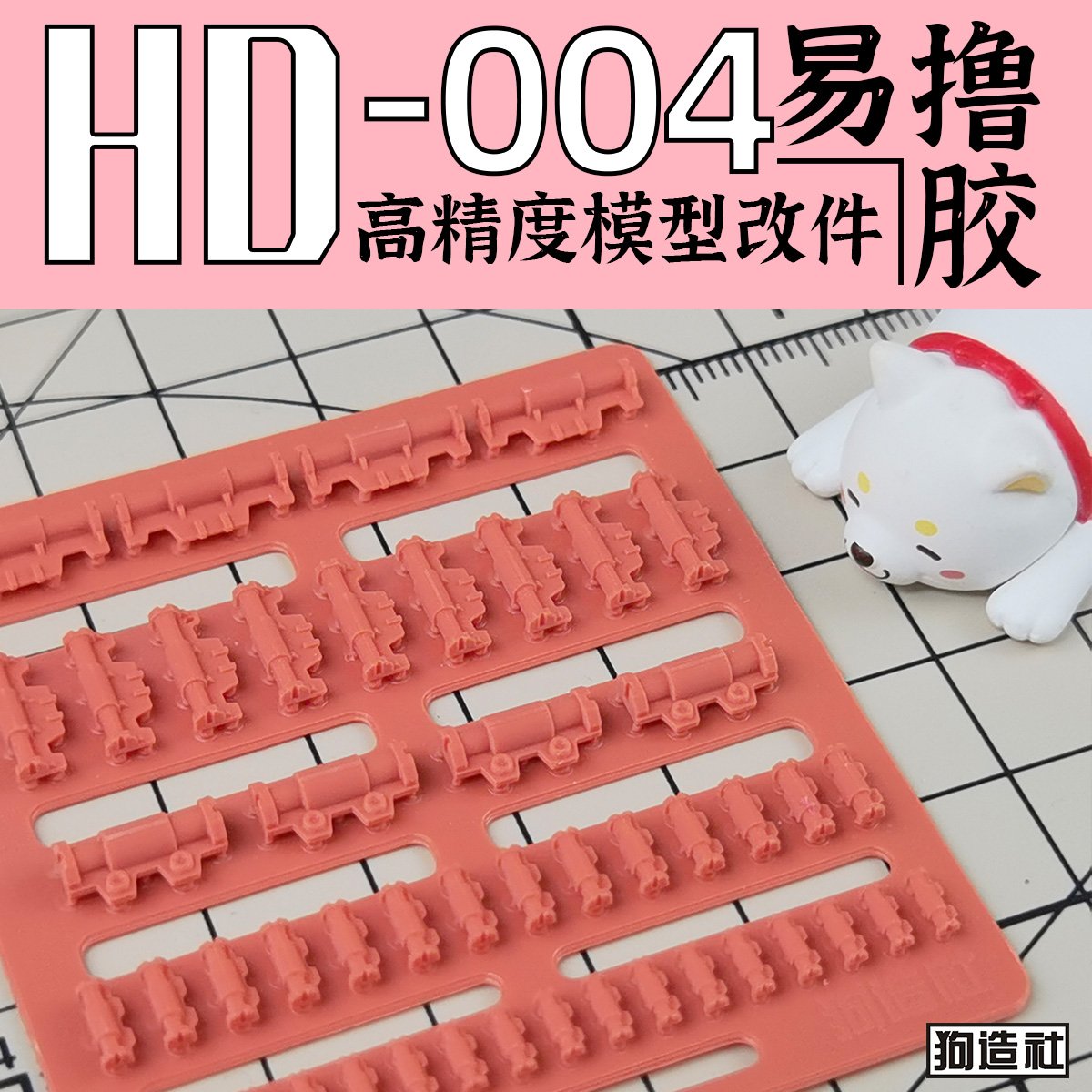HD-004D.jpg